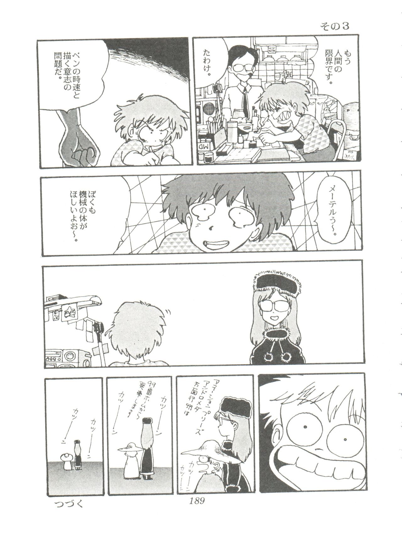Comic Media Vol.2 - Page 191