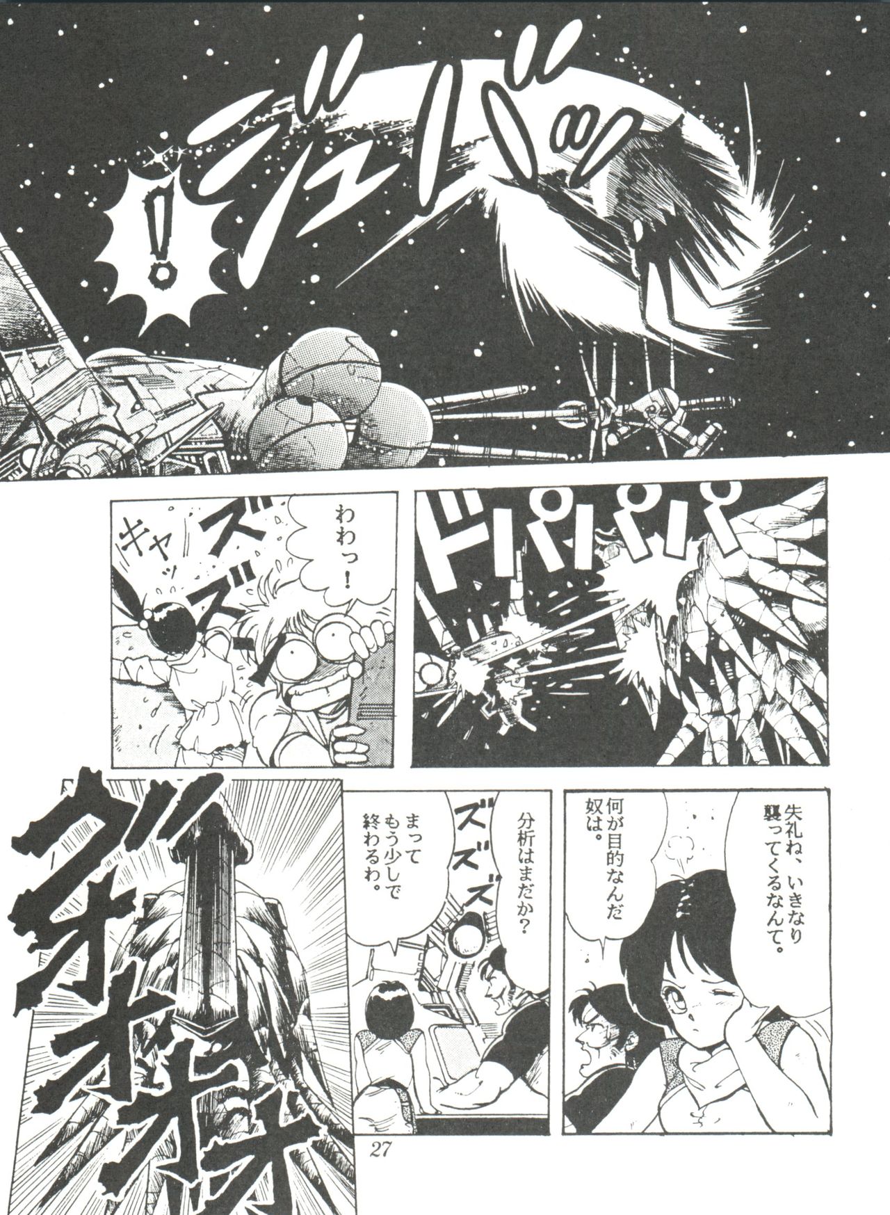 Comic Media Vol.2 - Page 29