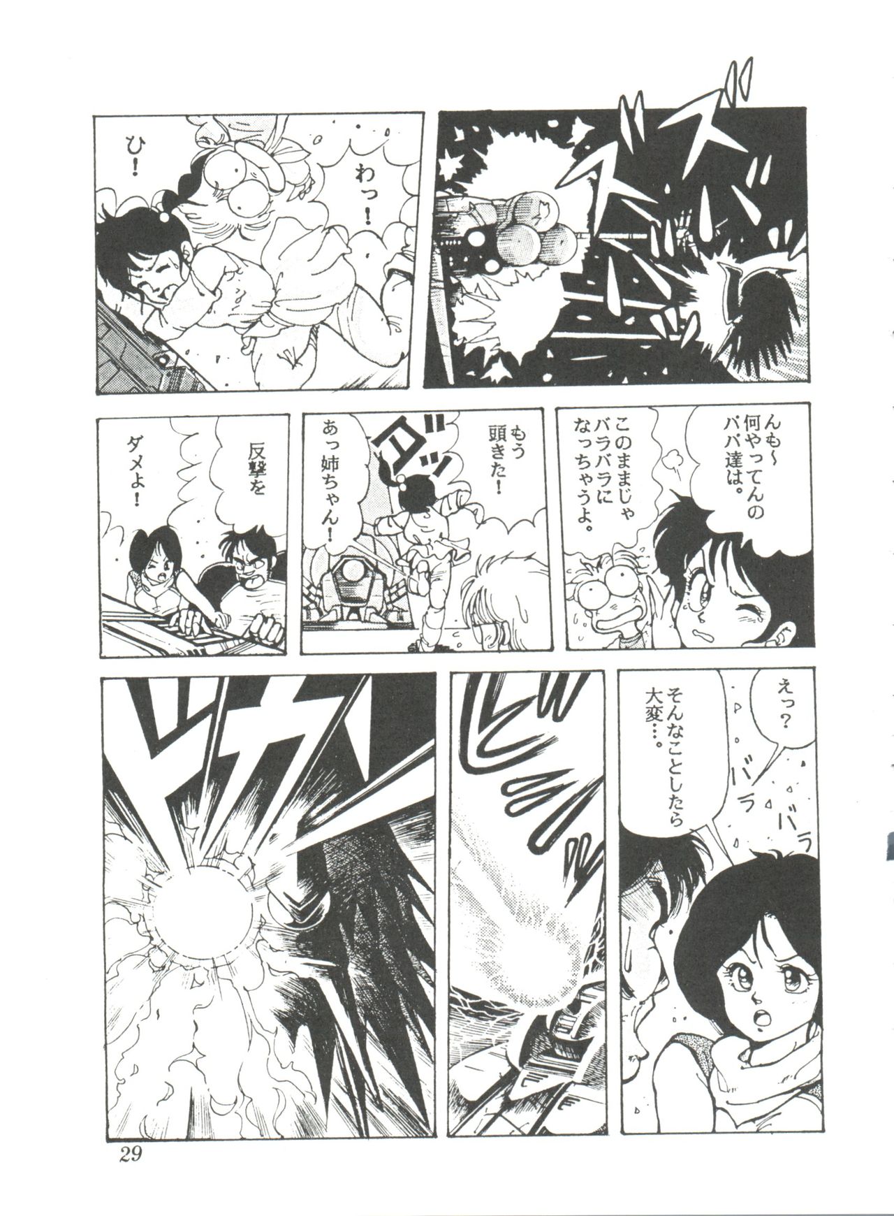 Comic Media Vol.2 - Page 31