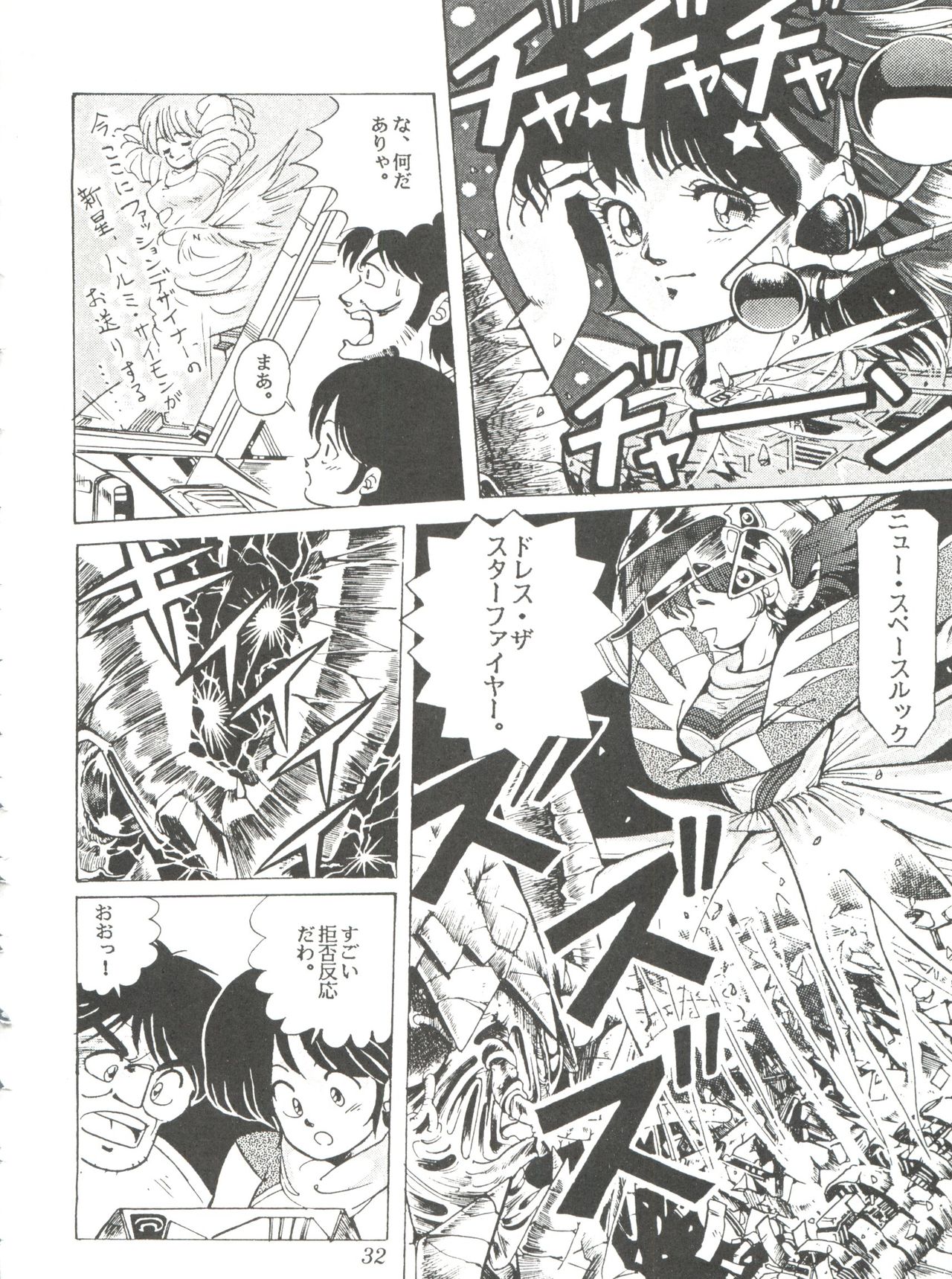 Comic Media Vol.2 - Page 34