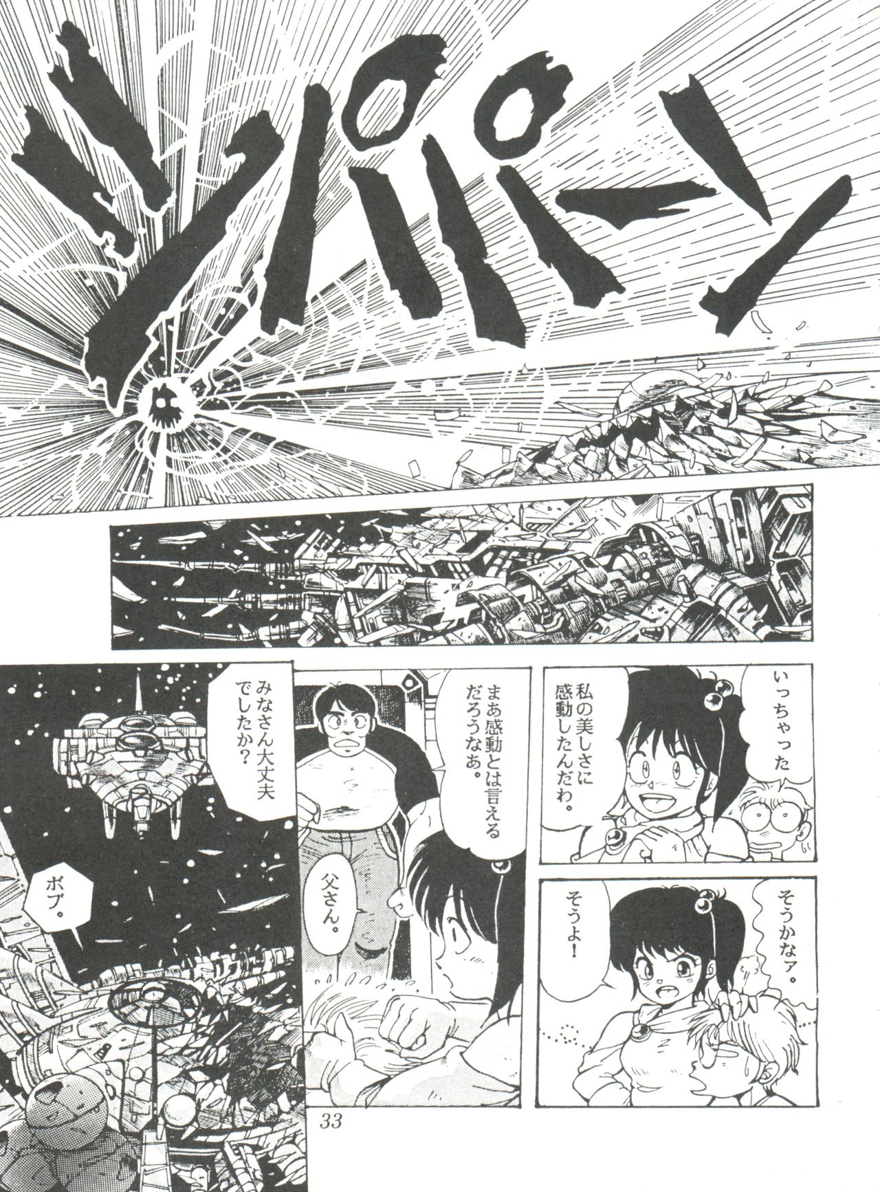 Comic Media Vol.2 - Page 35