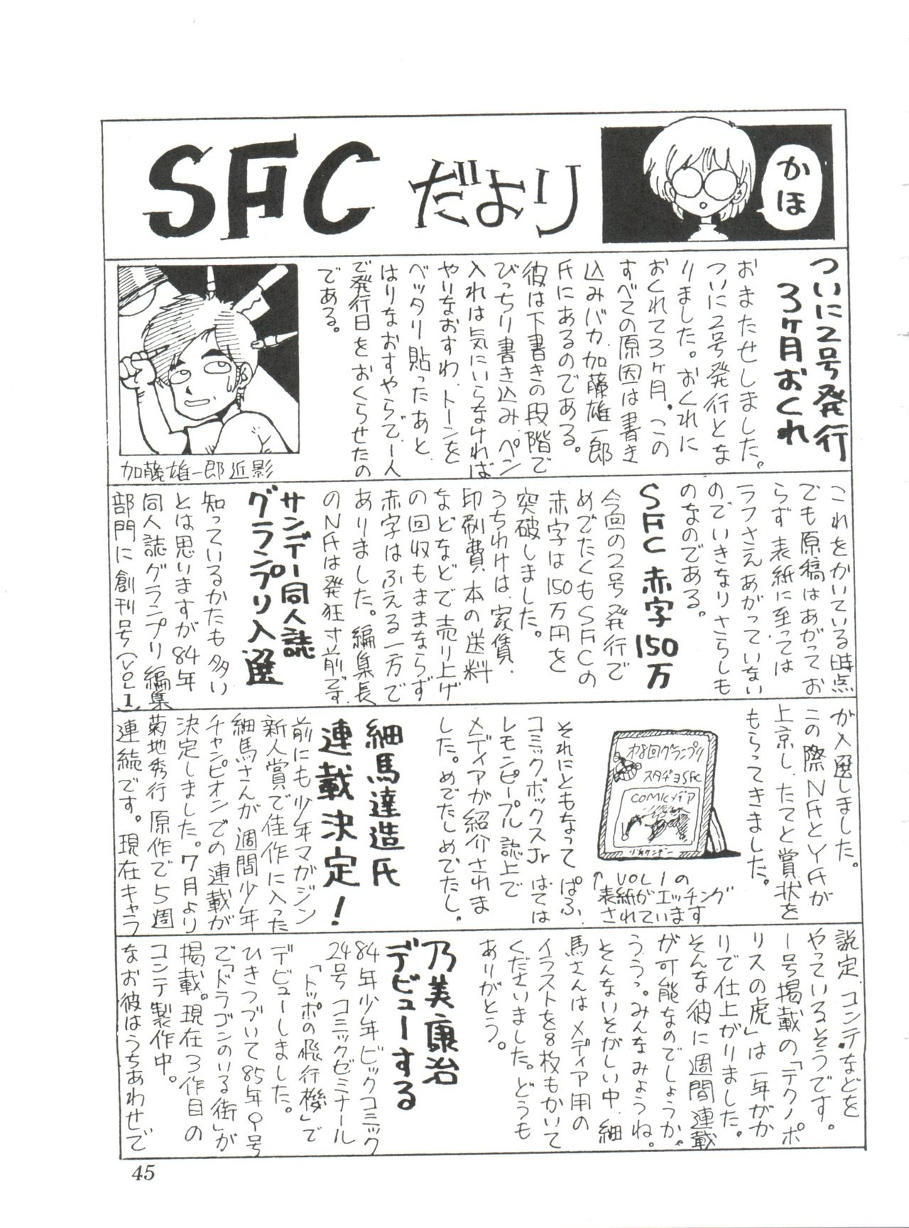 Comic Media Vol.2 - Page 47