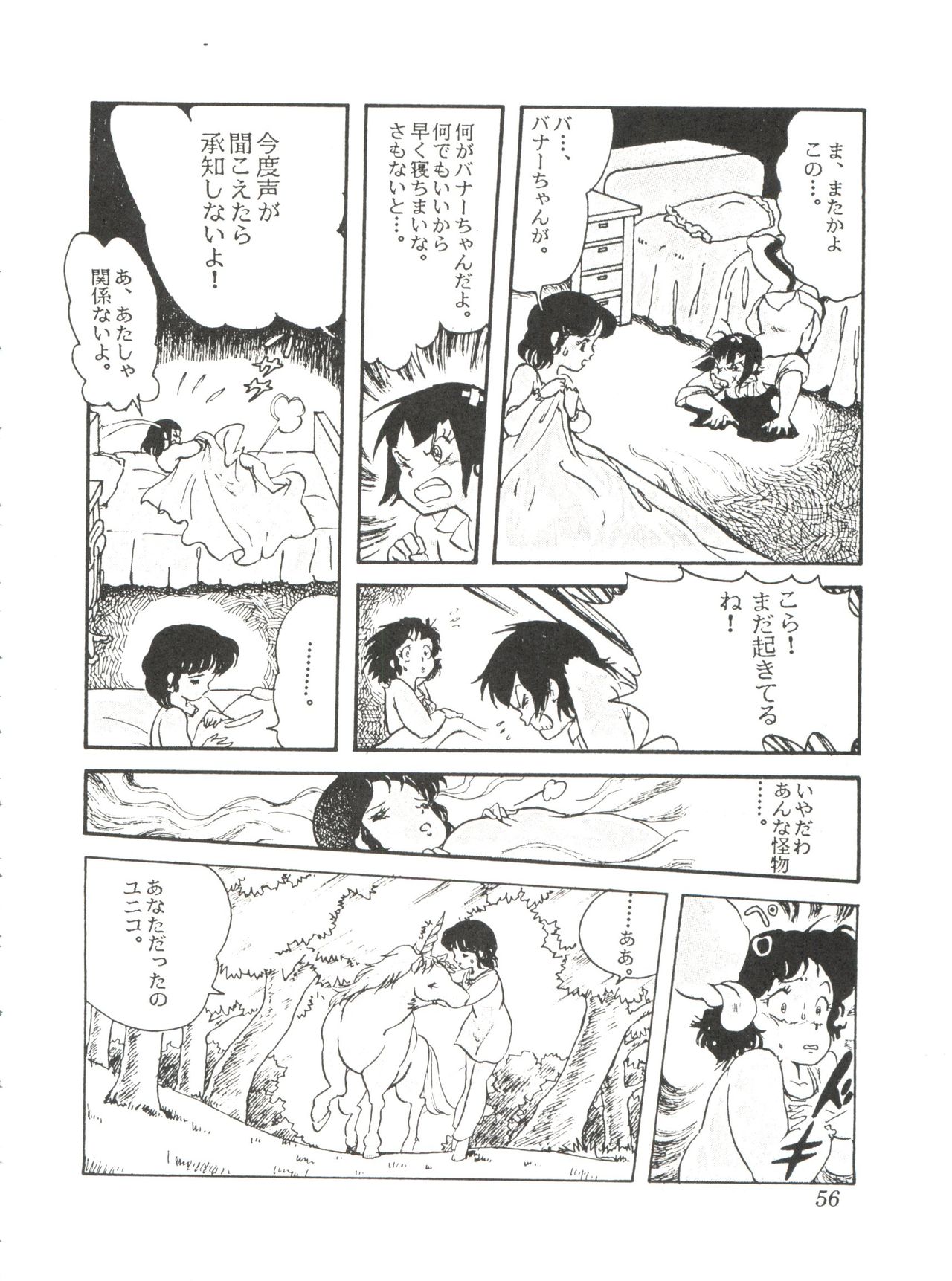 Comic Media Vol.2 - Page 58