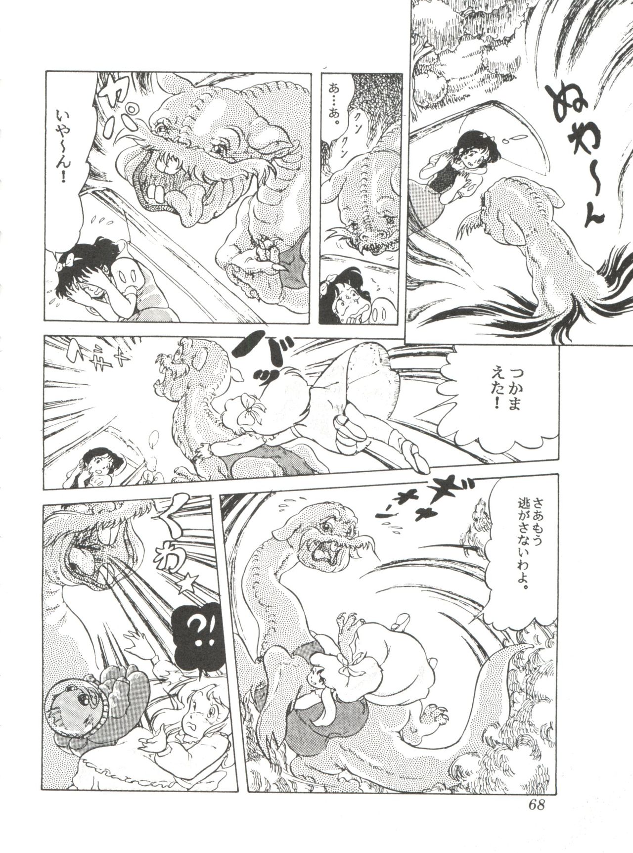 Comic Media Vol.2 - Page 70