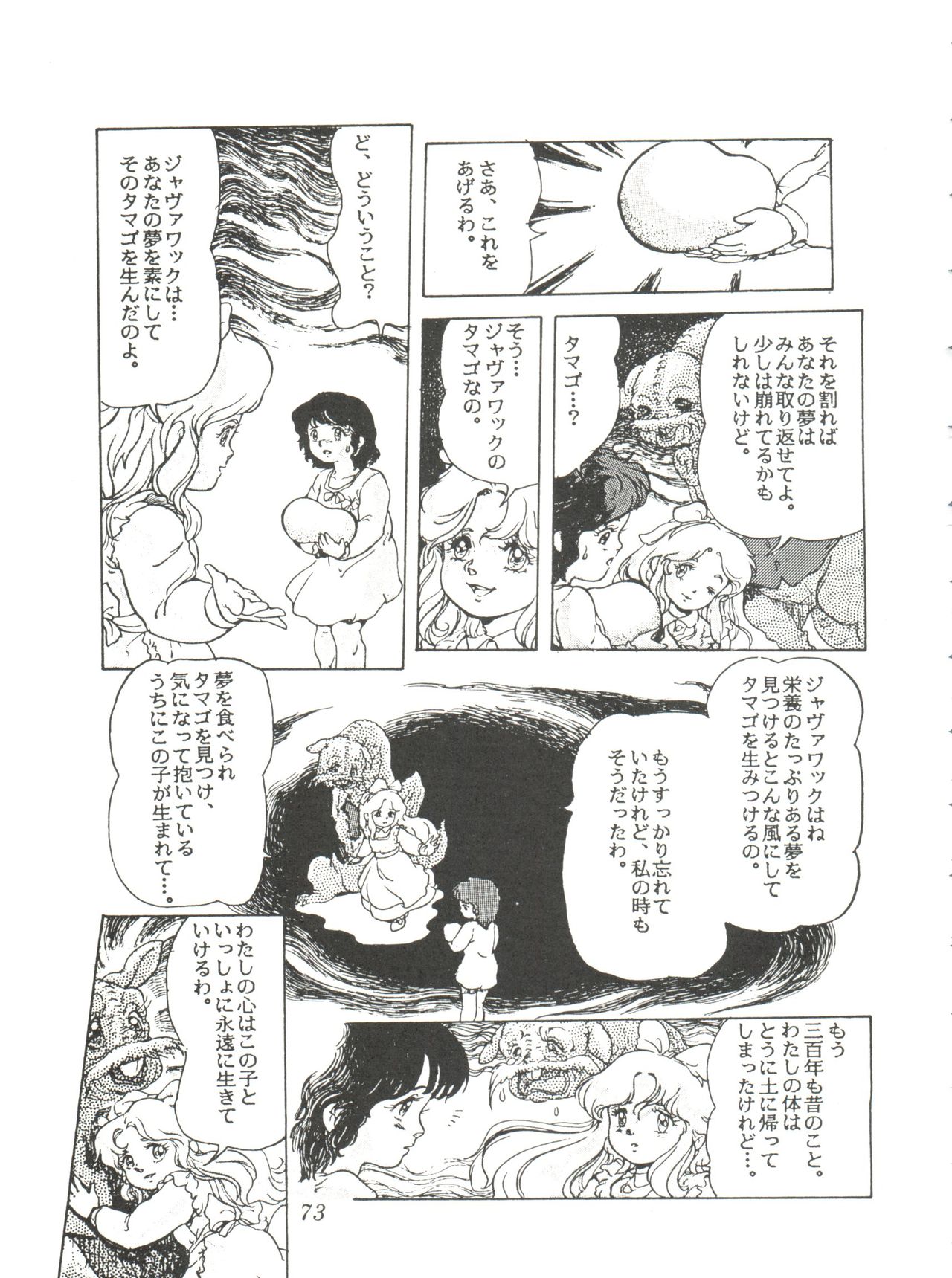 Comic Media Vol.2 - Page 75