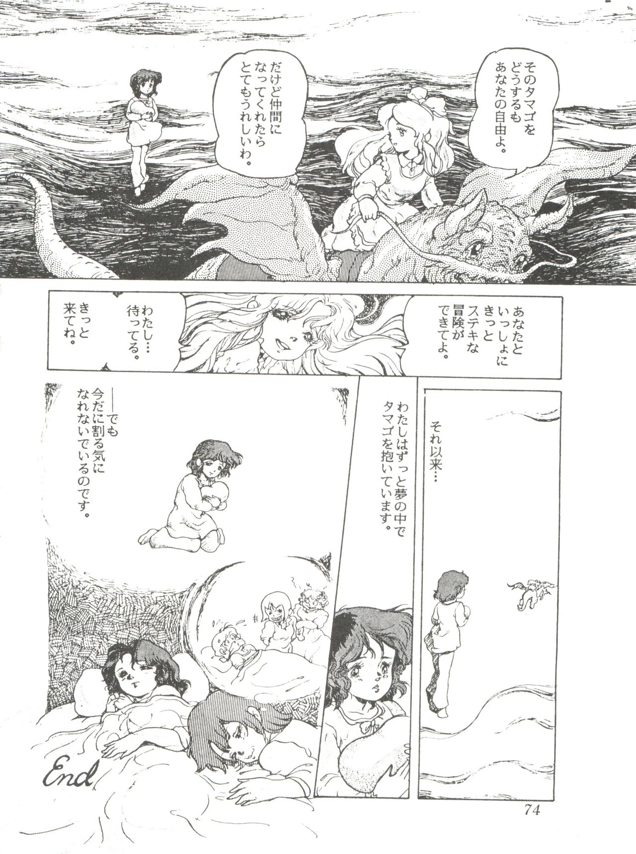 Comic Media Vol.2 - Page 76