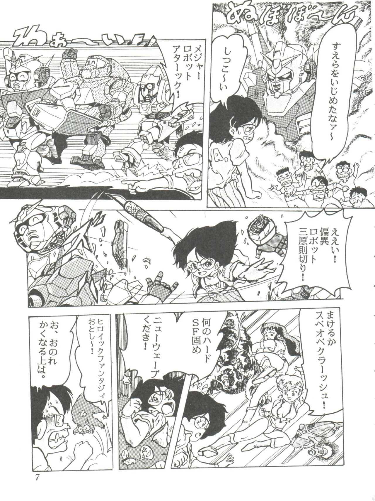 Comic Media Vol.2 - Page 9