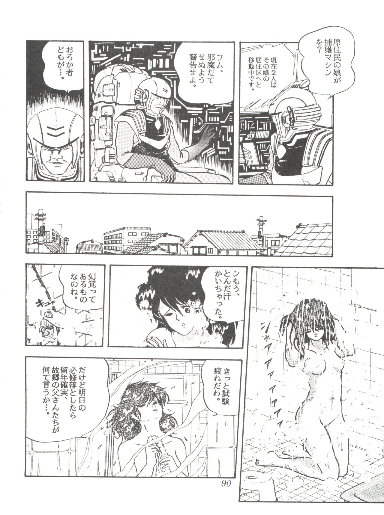 Comic Media Vol.2 - Page 92