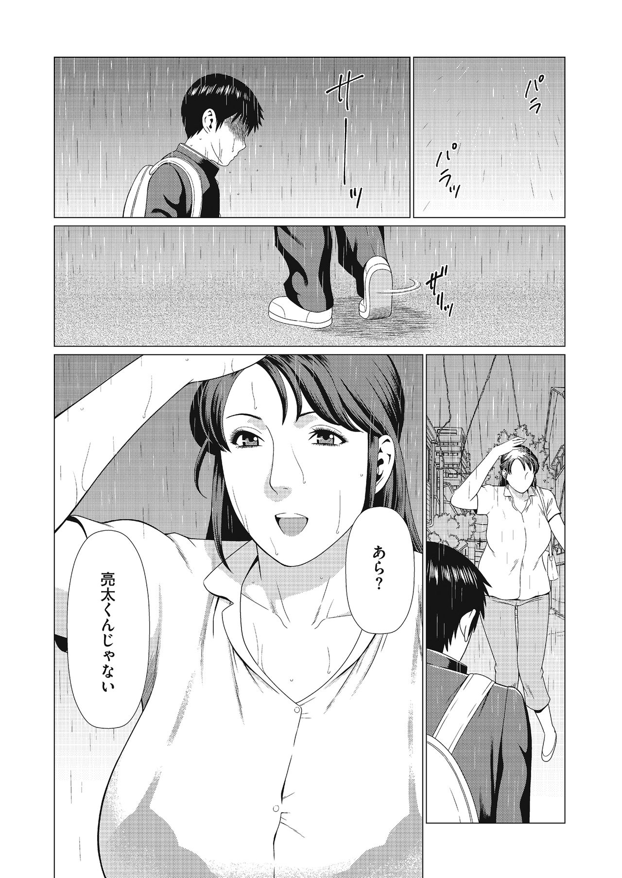Dakkan Ch. 1-3 - Page 16