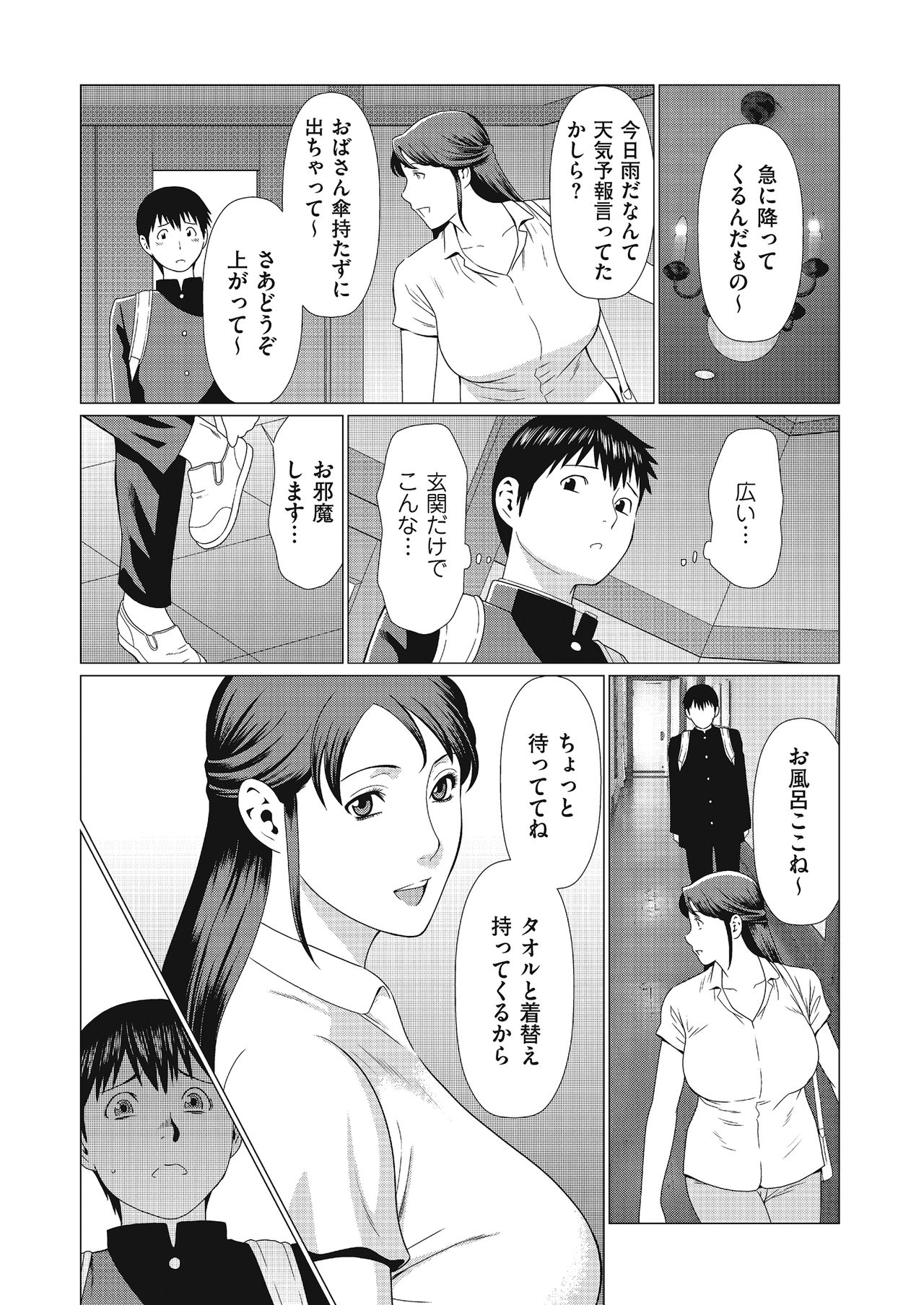 Dakkan Ch. 1-3 - Page 18