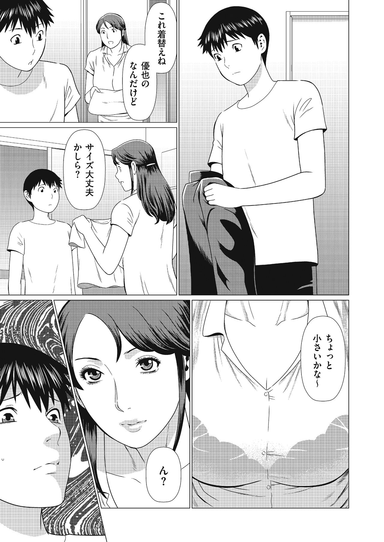 Dakkan Ch. 1-3 - Page 19