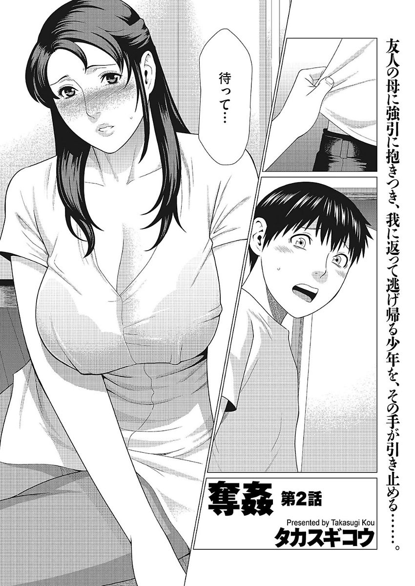 Dakkan Ch. 1-3 - Page 23