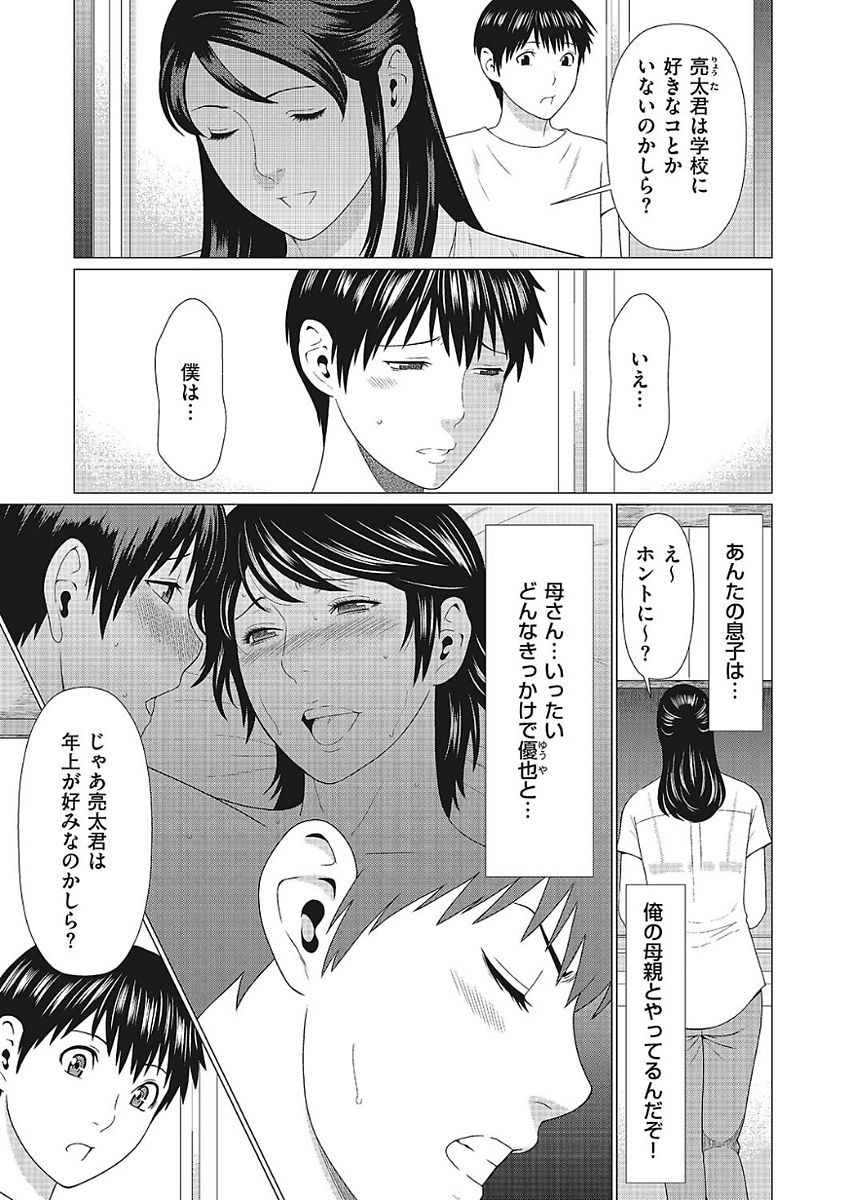 Dakkan Ch. 1-3 - Page 25
