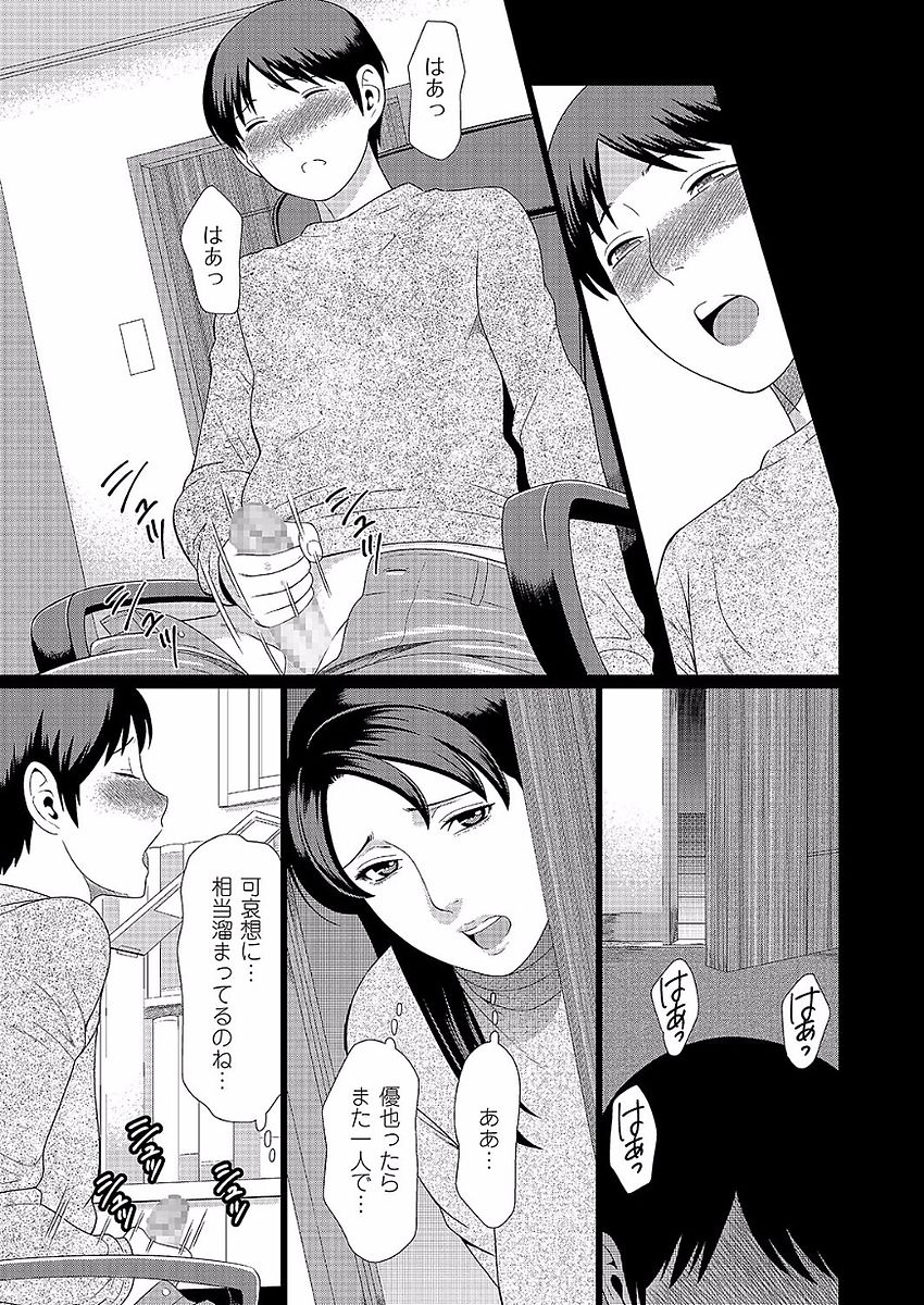 Dakkan Ch. 1-3 - Page 37