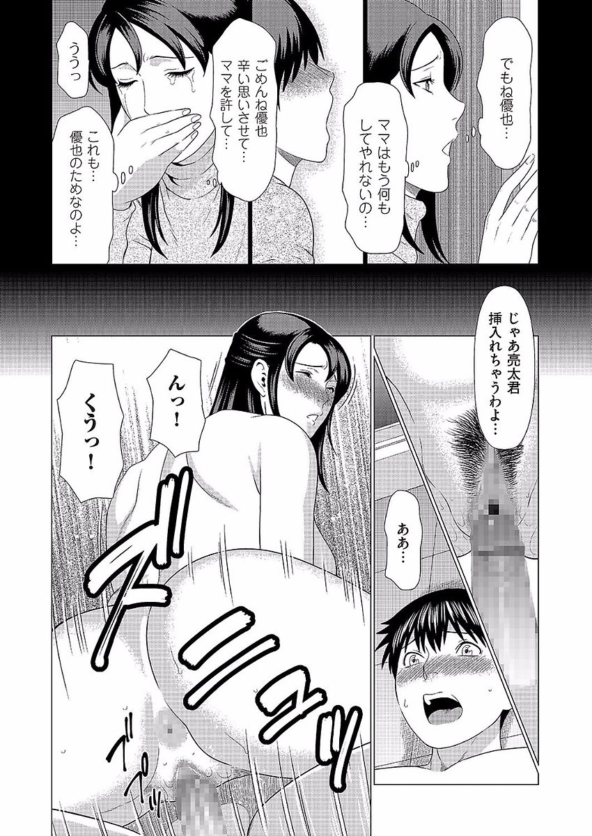 Dakkan Ch. 1-3 - Page 38