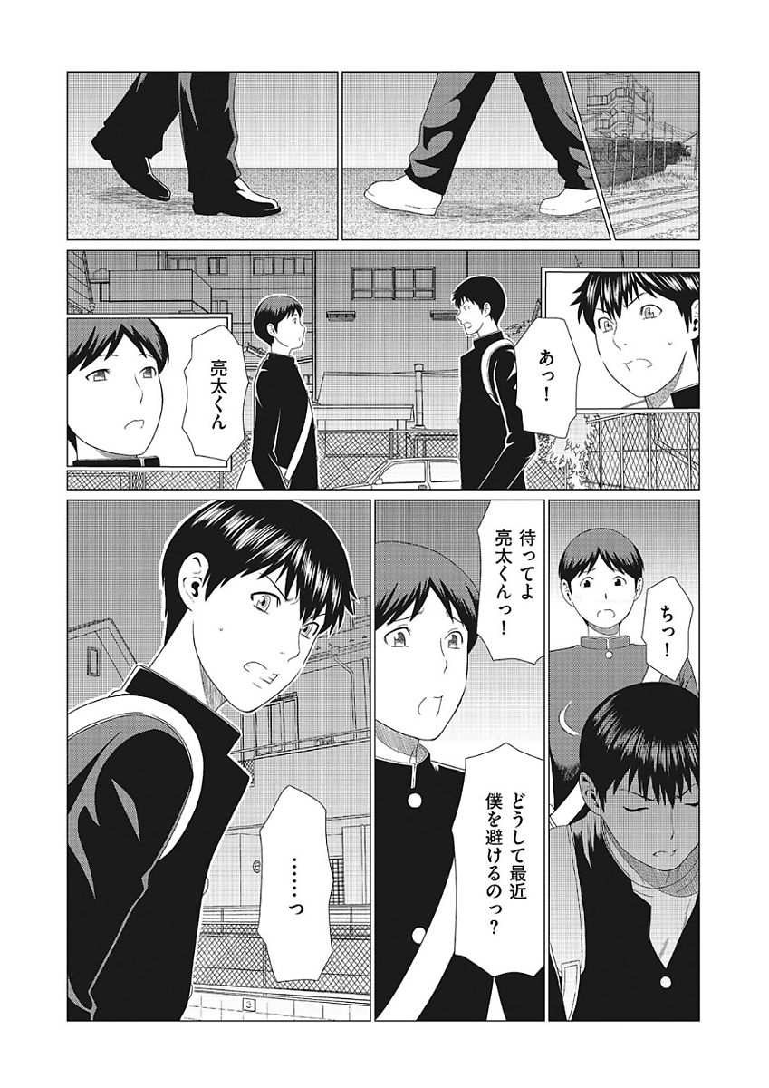 Dakkan Ch. 1-3 - Page 56
