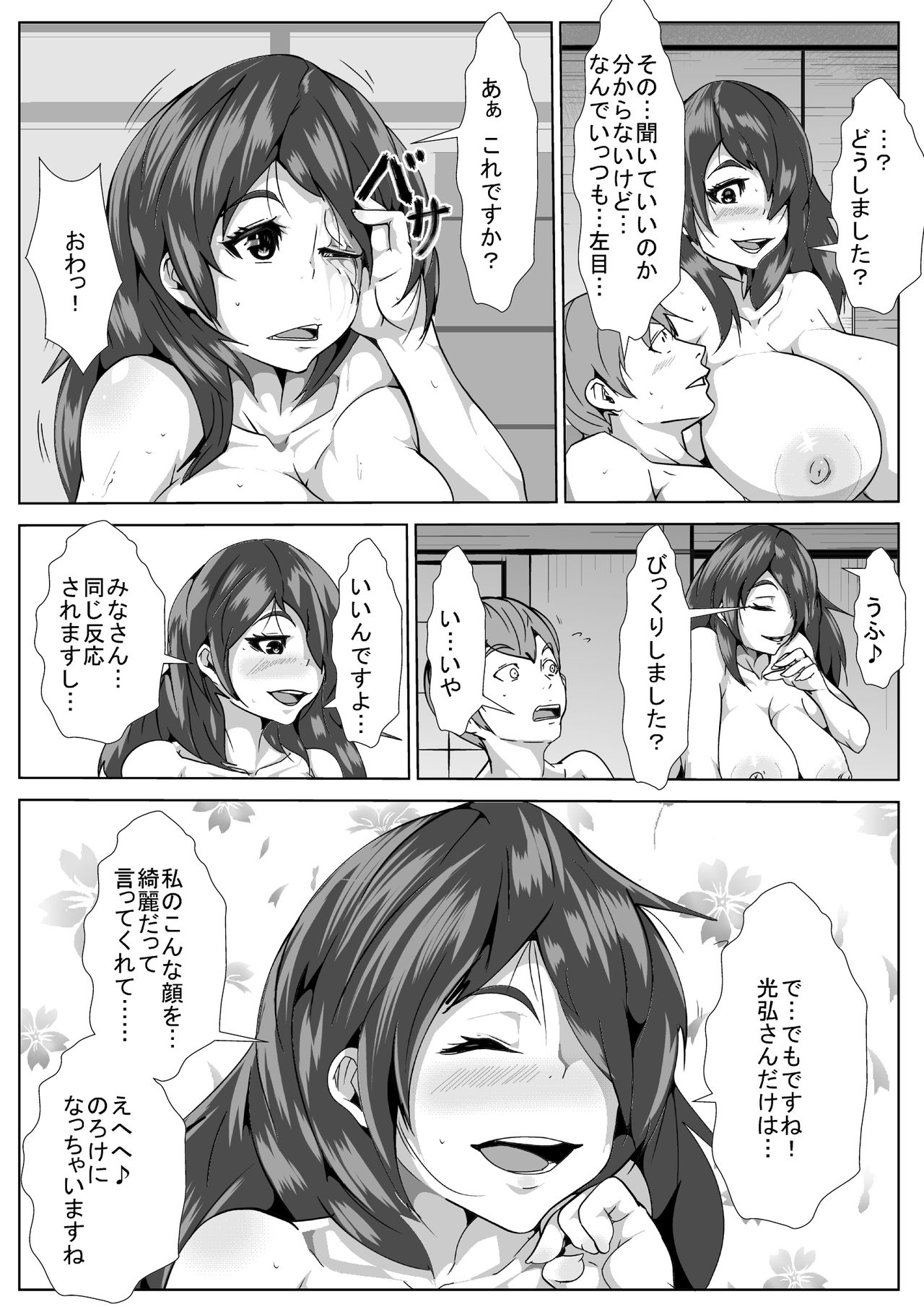 Aniki no Yome o Haramaseru - Page 17