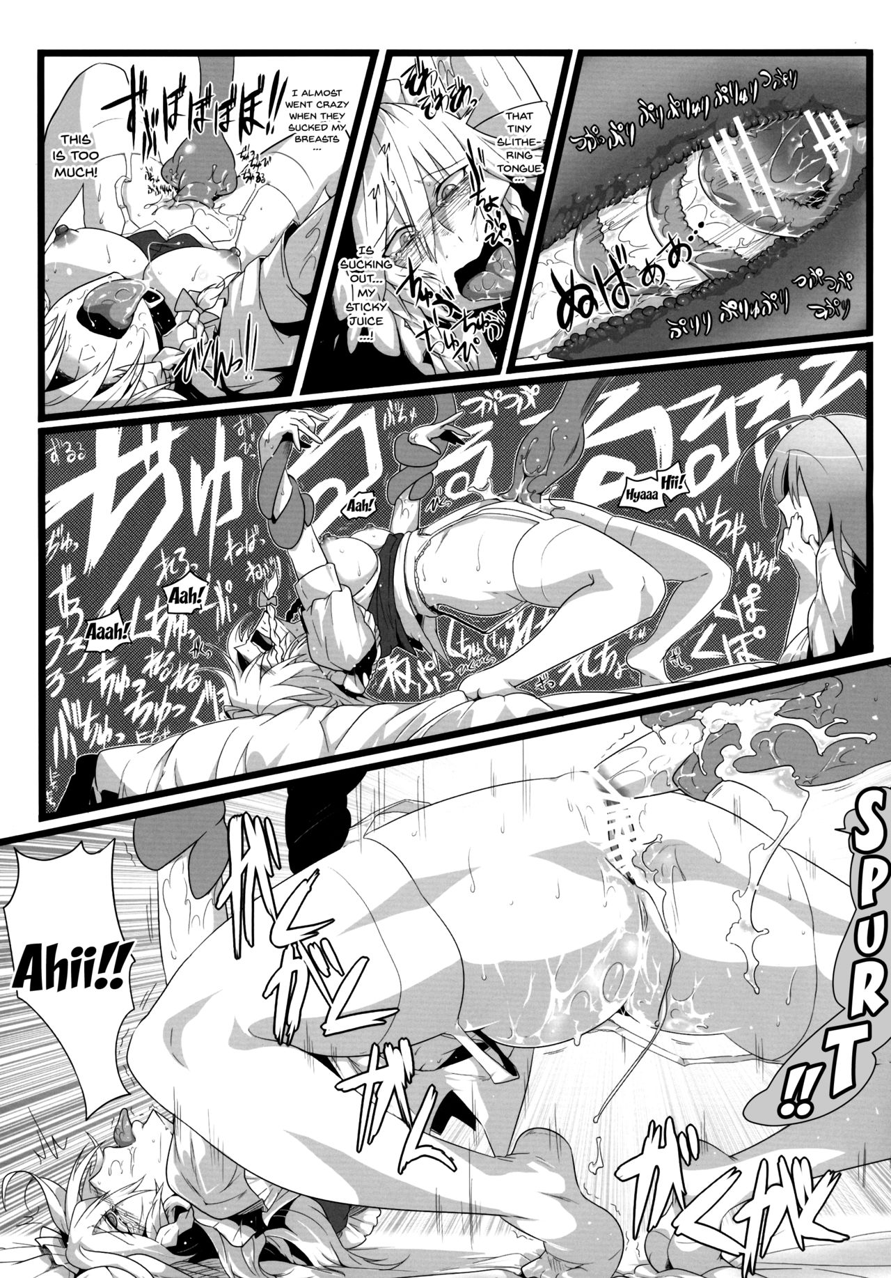 Sakuranbou - Page 21