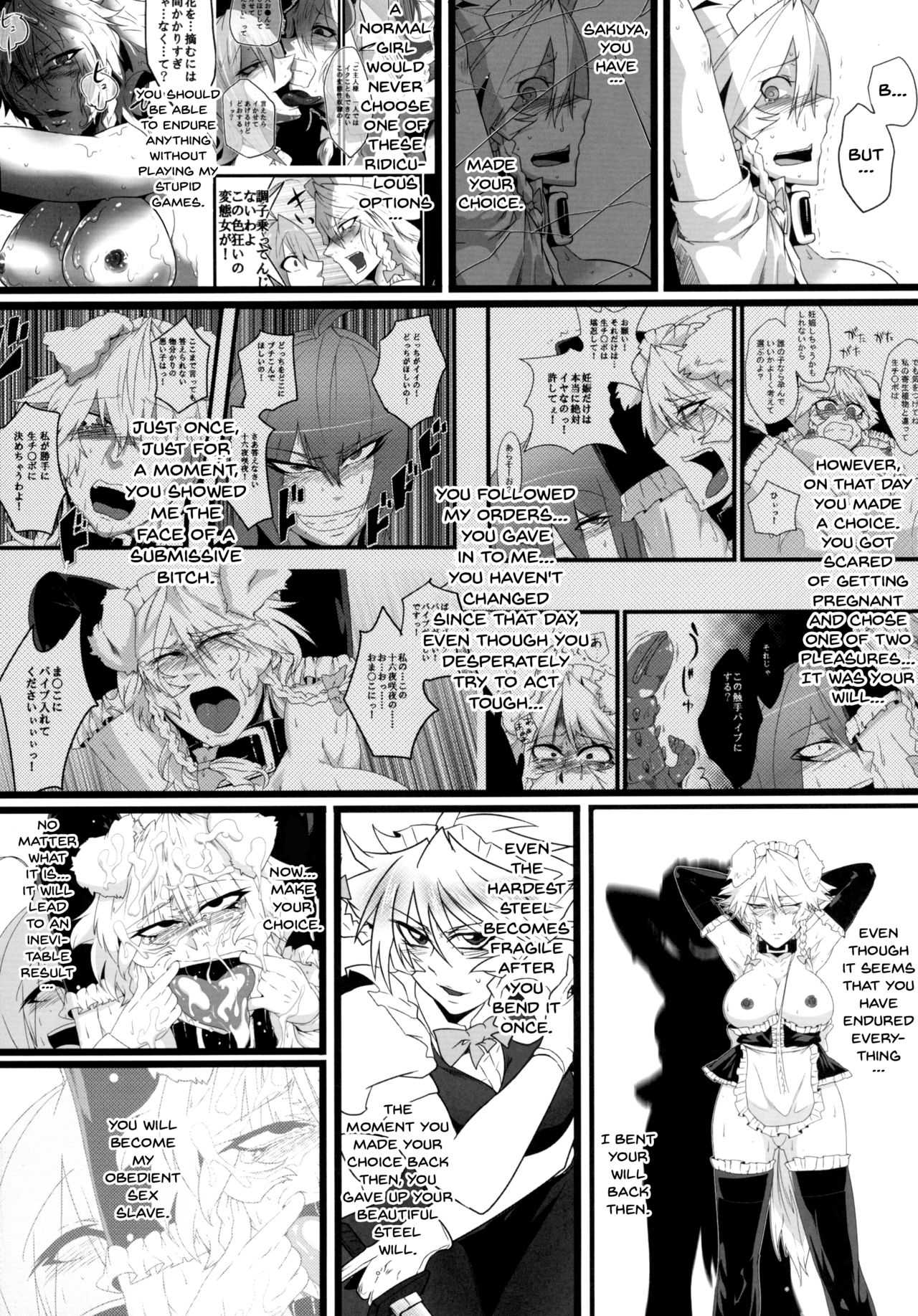 Sakuranbou - Page 29