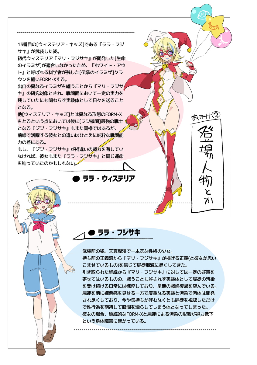 Douke no Kishi Lala Wisteria File:01 - Page 13