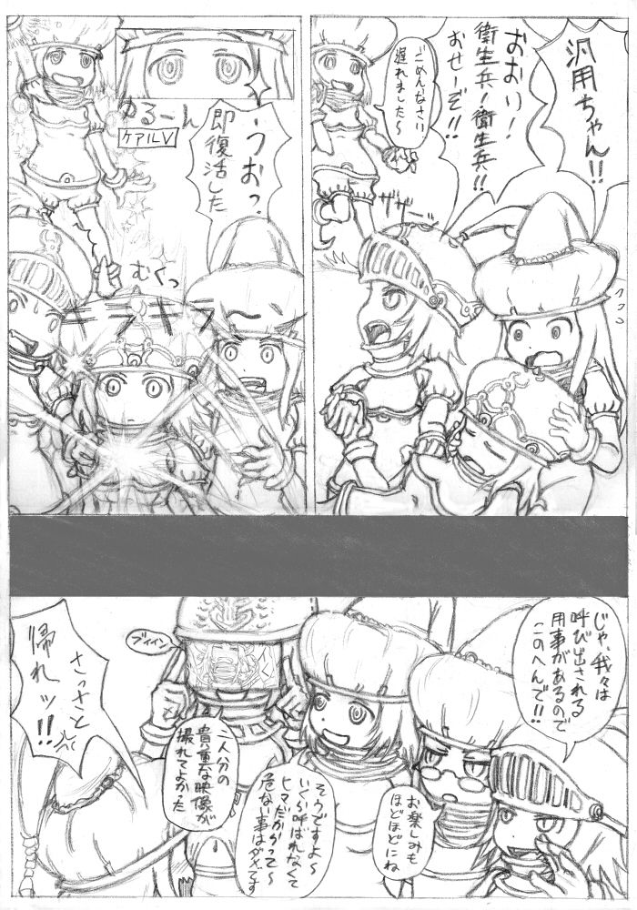 マトンズまんが - Page 20
