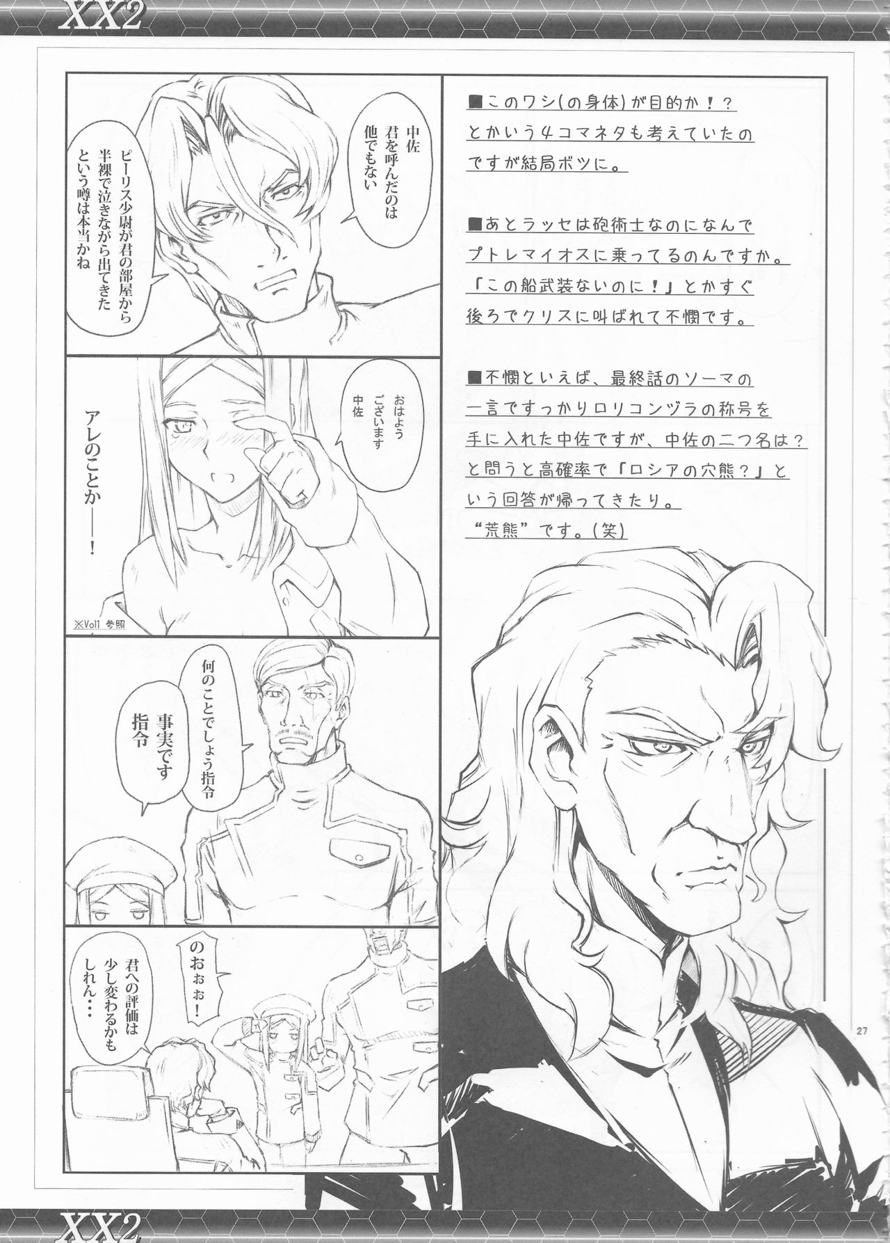 XX2 - Page 26