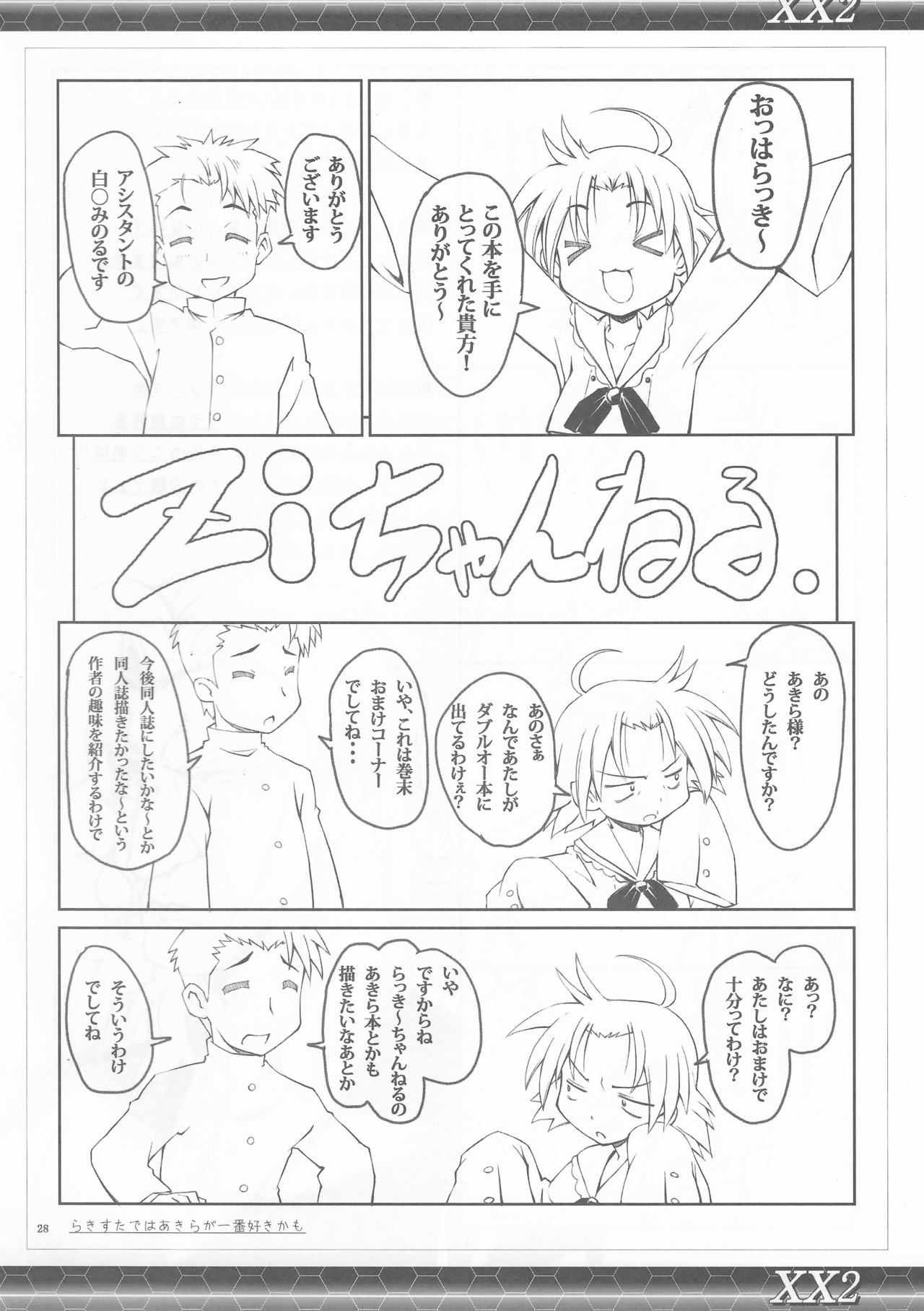 XX2 - Page 27