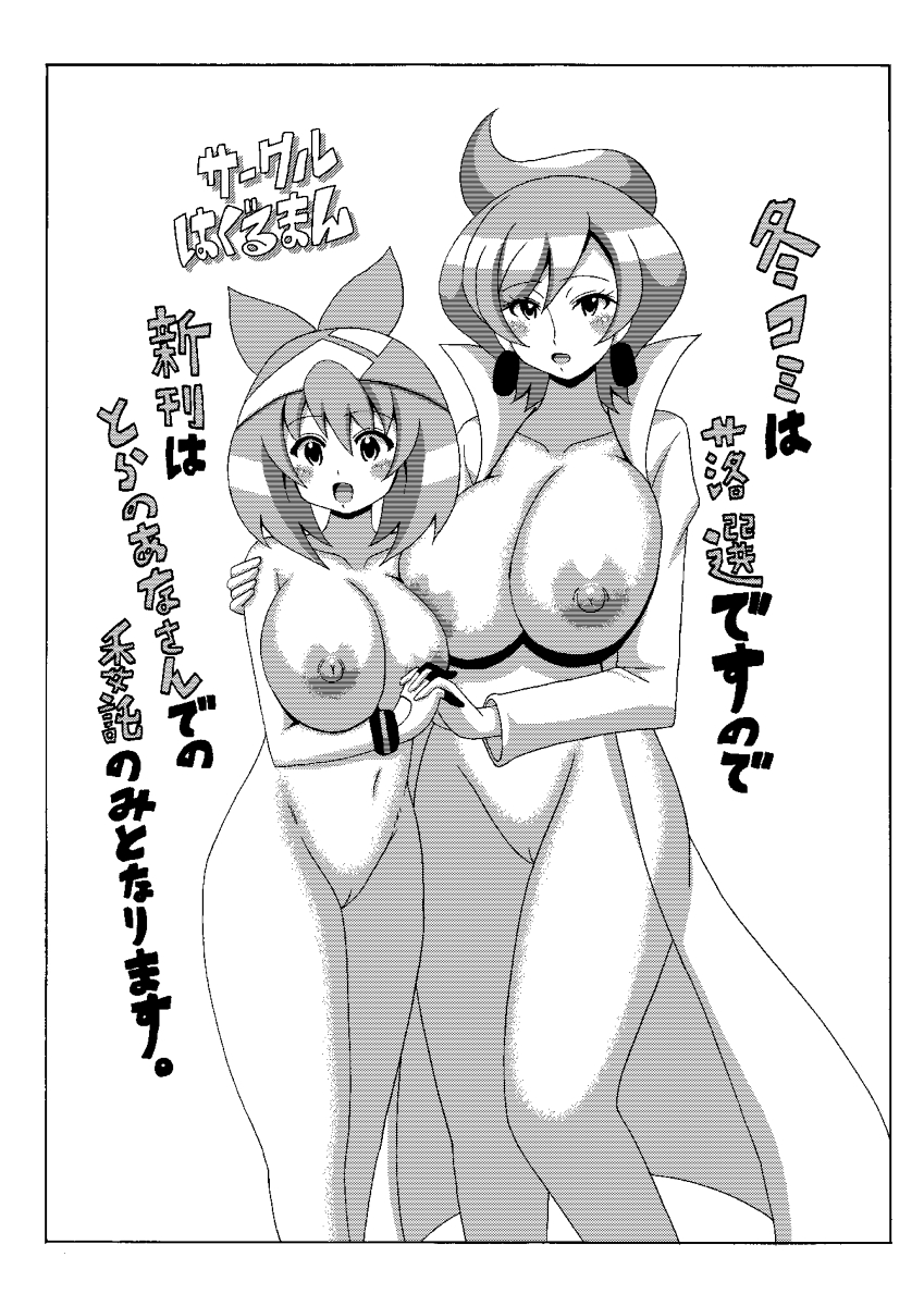 Araragi Hakase no Hon | Dr. Araragi's Book - Page 19