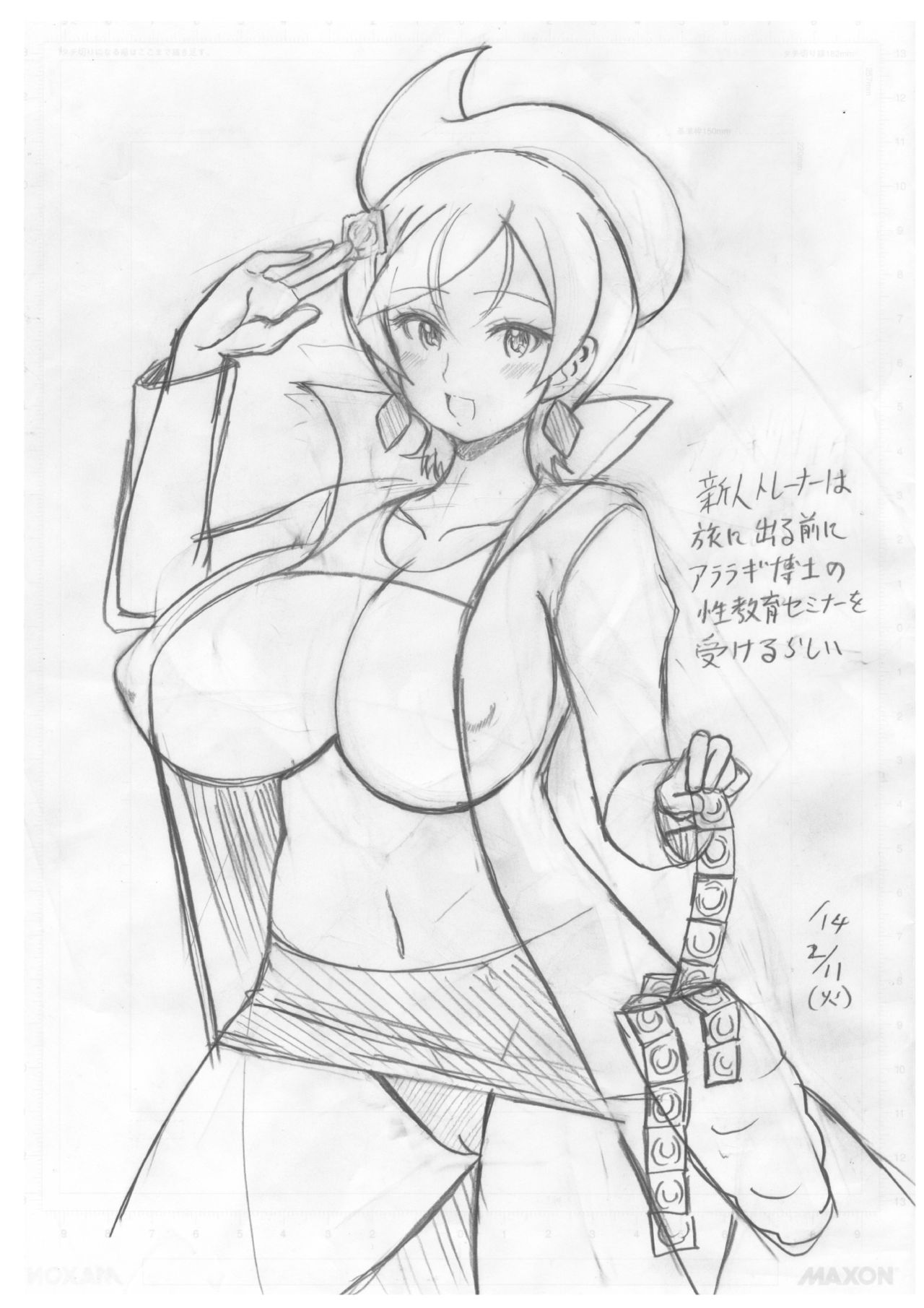 Araragi Hakase no Hon | Dr. Araragi's Book - Page 21