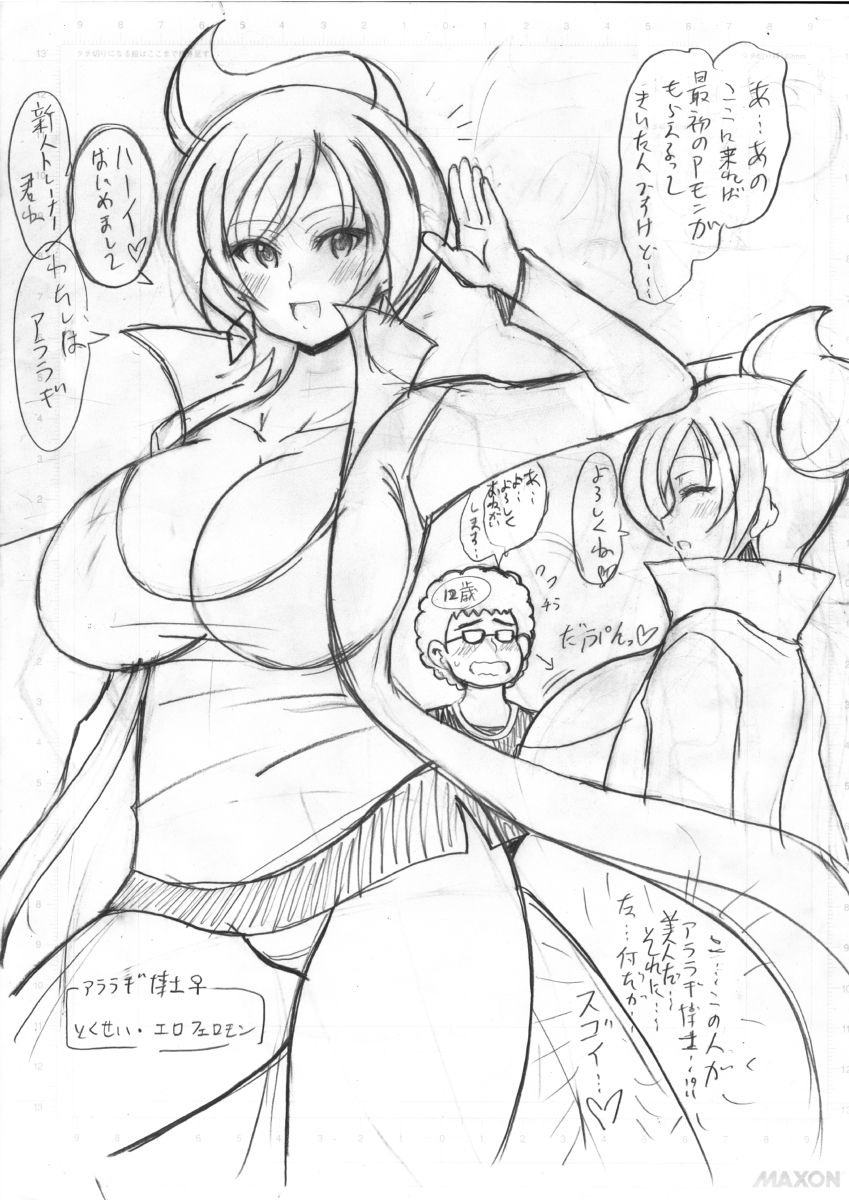 Araragi Hakase no Hon | Dr. Araragi's Book - Page 28