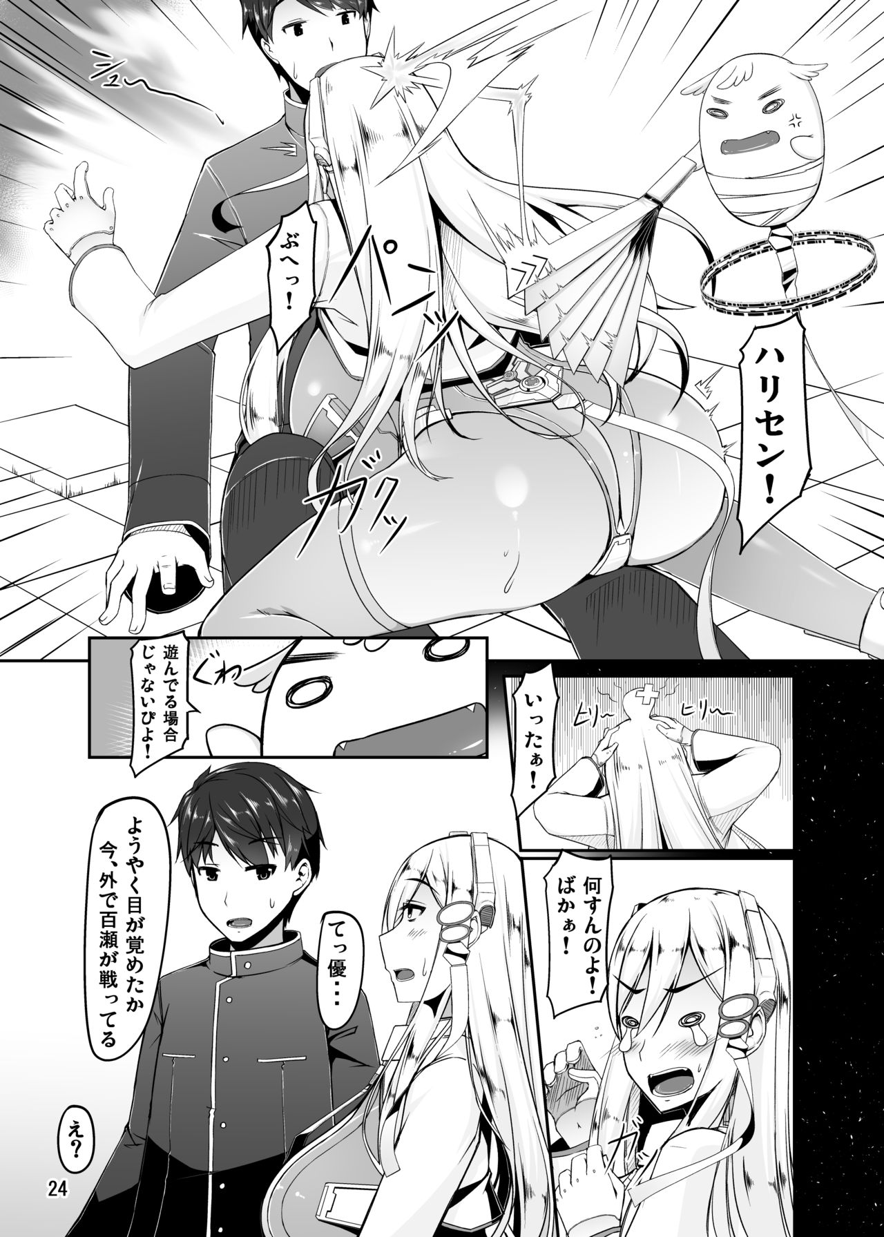 ETHEREFFECT re:3 - Page 24