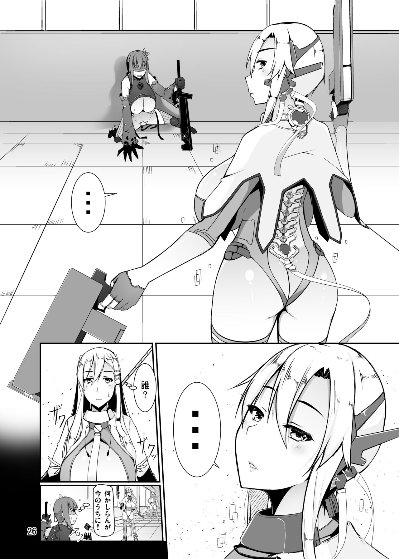 ETHEREFFECT re:3 - Page 26
