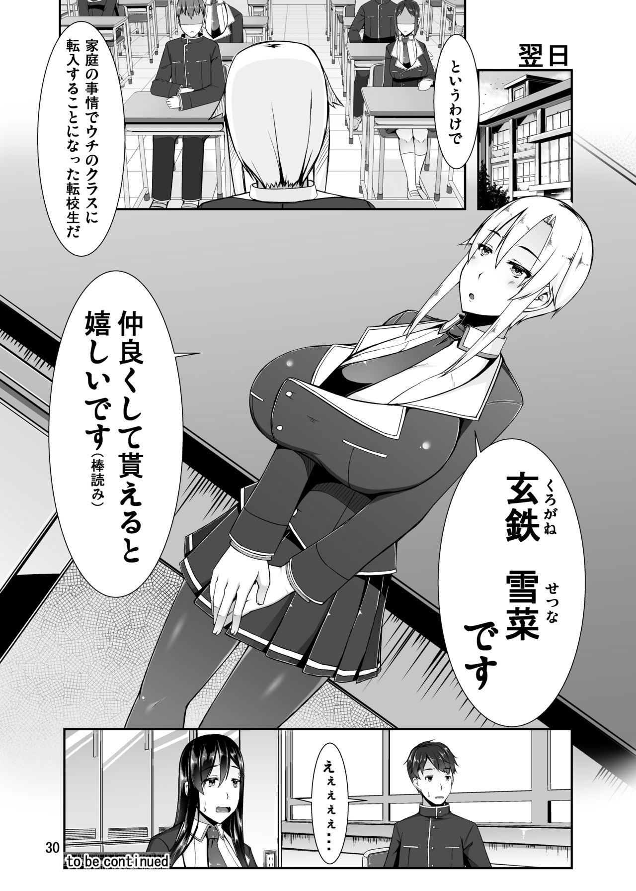 ETHEREFFECT re:3 - Page 30