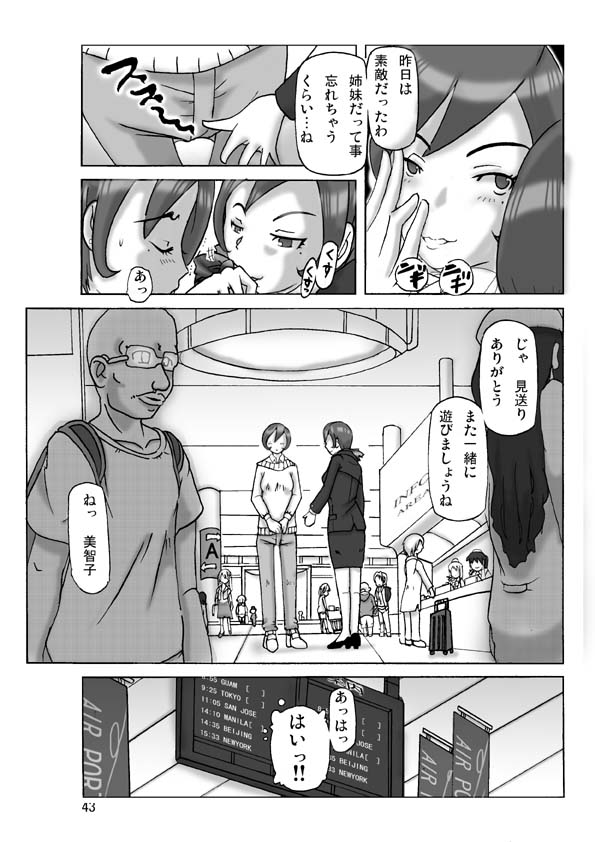 Katta Kigurumi Sono Go - Page 43