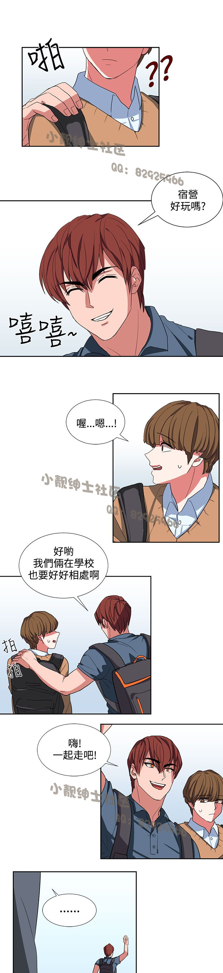 中文韩漫 奴家思想 Ch.0-15 - Page 137