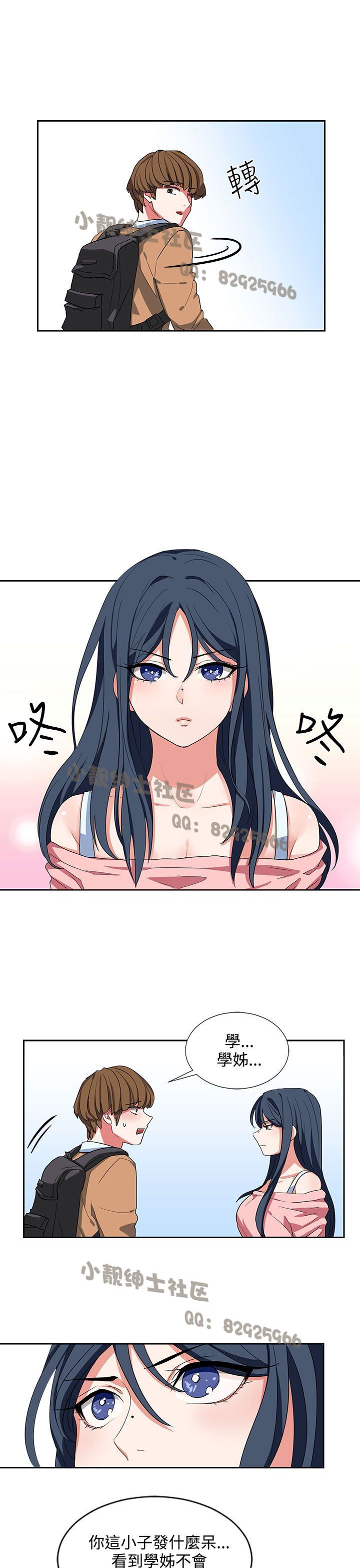 中文韩漫 奴家思想 Ch.0-15 - Page 141