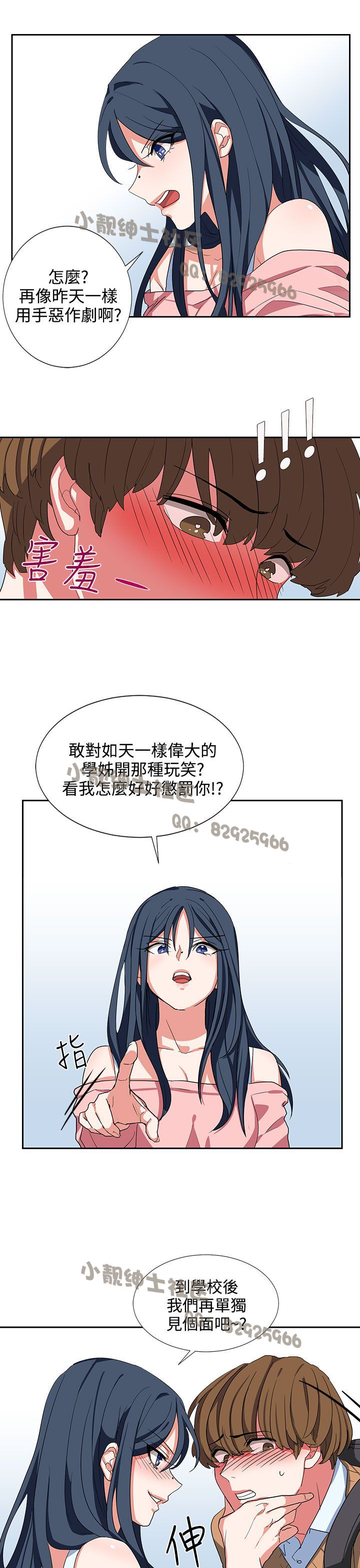 中文韩漫 奴家思想 Ch.0-15 - Page 143