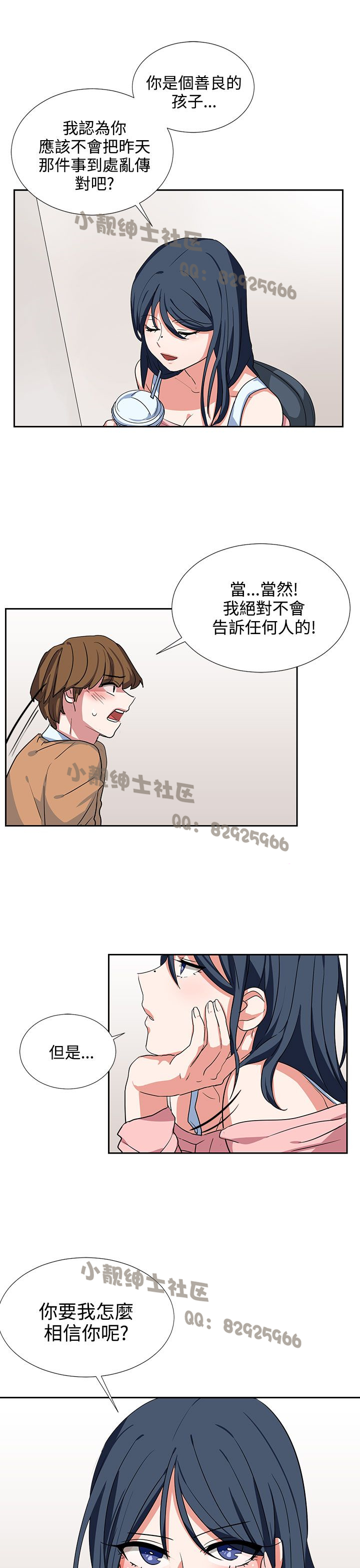 中文韩漫 奴家思想 Ch.0-15 - Page 149