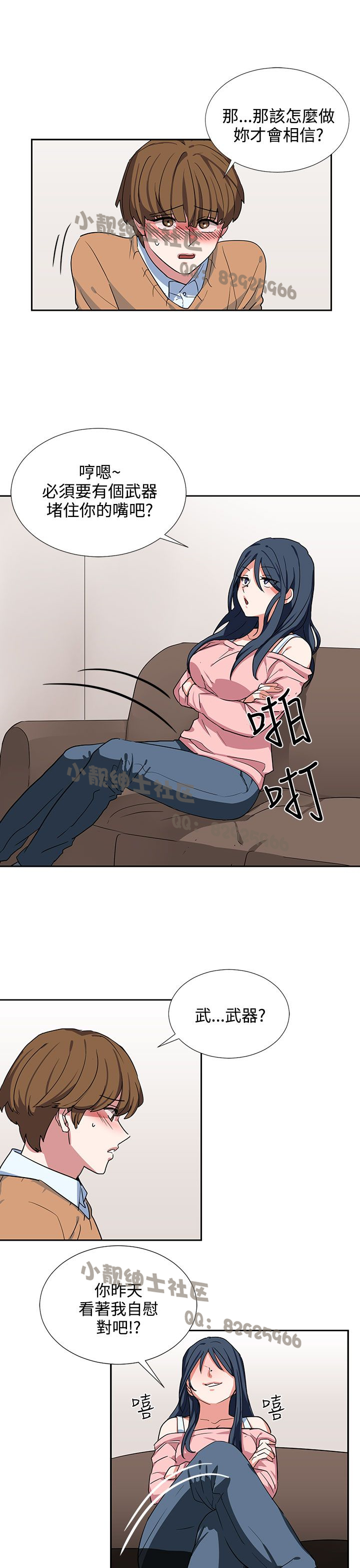 中文韩漫 奴家思想 Ch.0-15 - Page 151