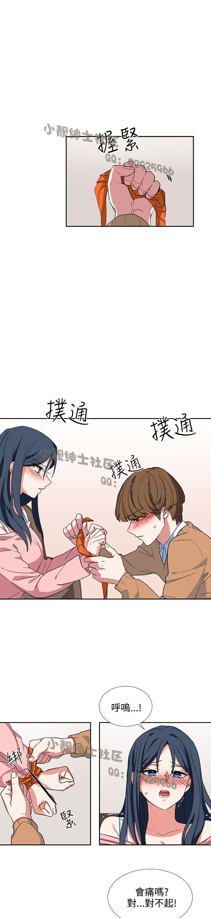 中文韩漫 奴家思想 Ch.0-15 - Page 157