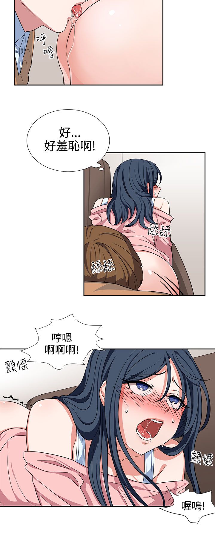 中文韩漫 奴家思想 Ch.0-15 - Page 172