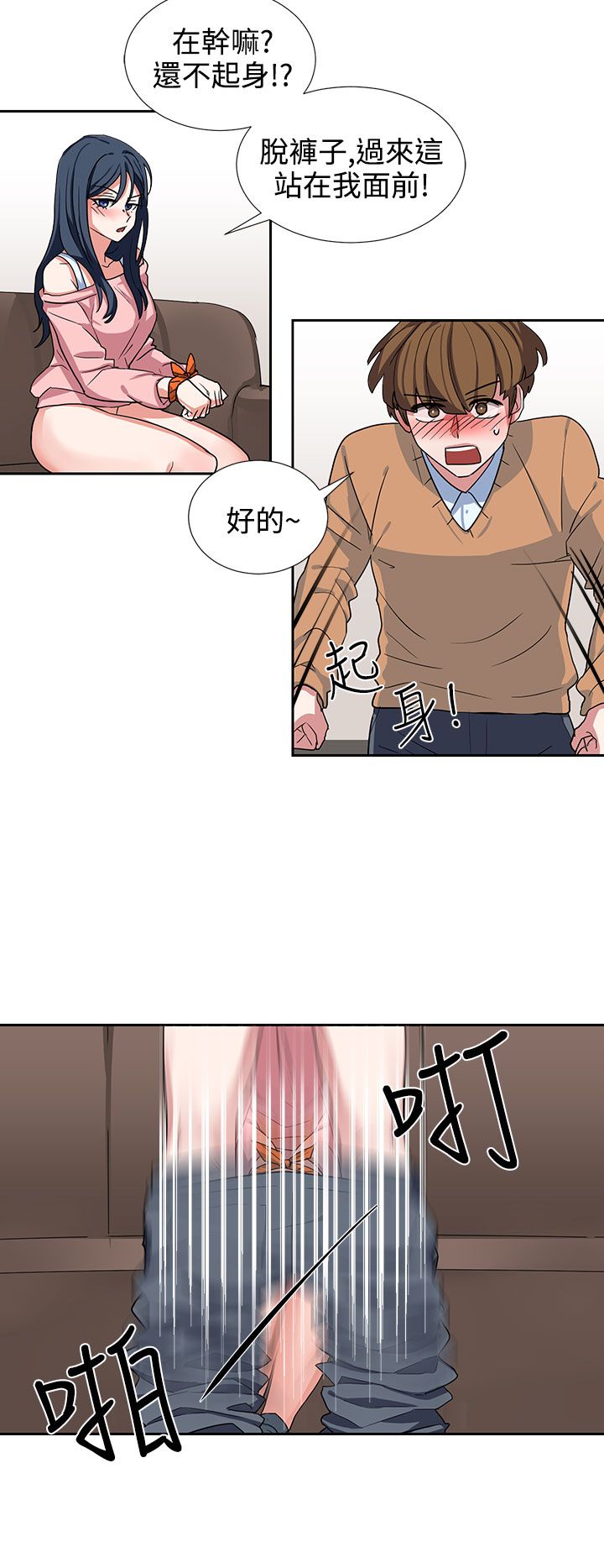 中文韩漫 奴家思想 Ch.0-15 - Page 176