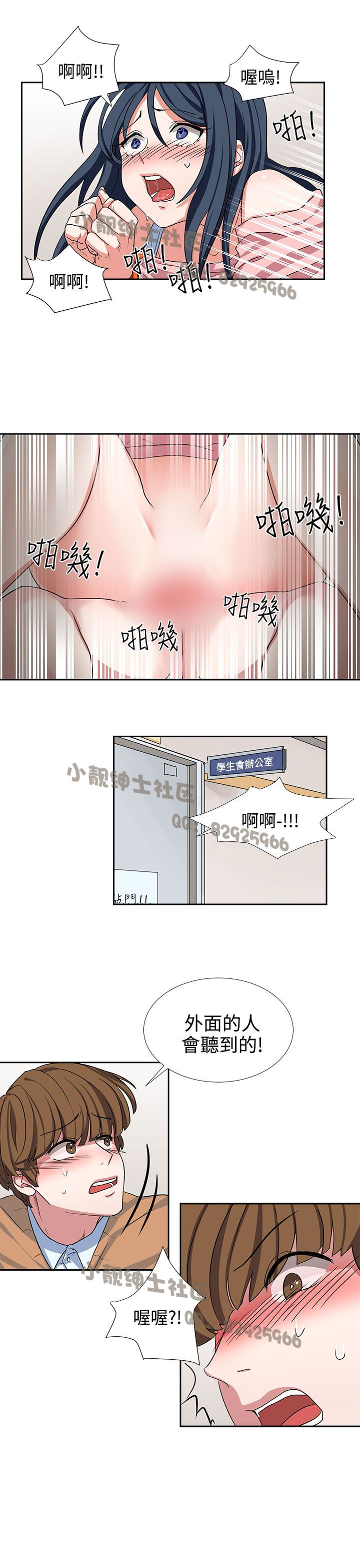 中文韩漫 奴家思想 Ch.0-15 - Page 183