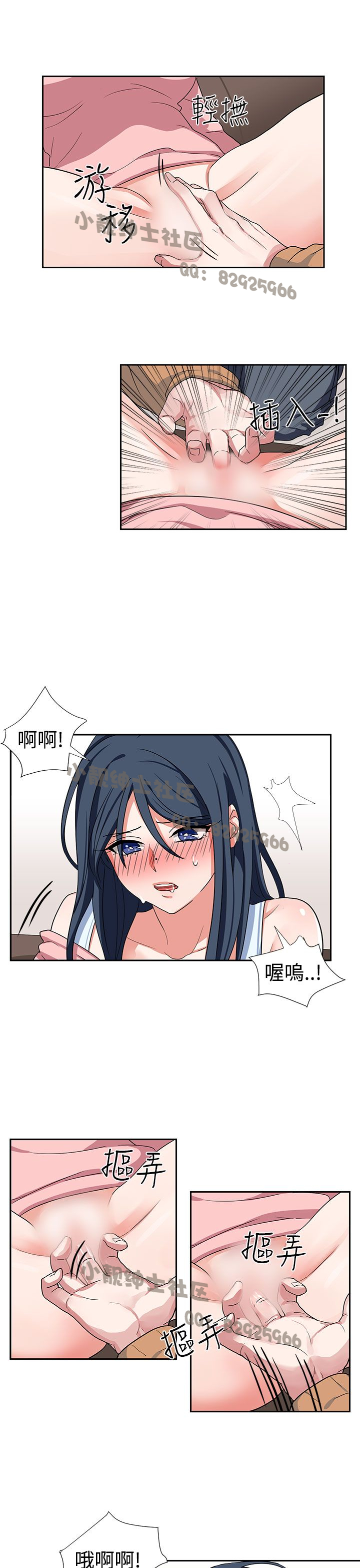 中文韩漫 奴家思想 Ch.0-15 - Page 193