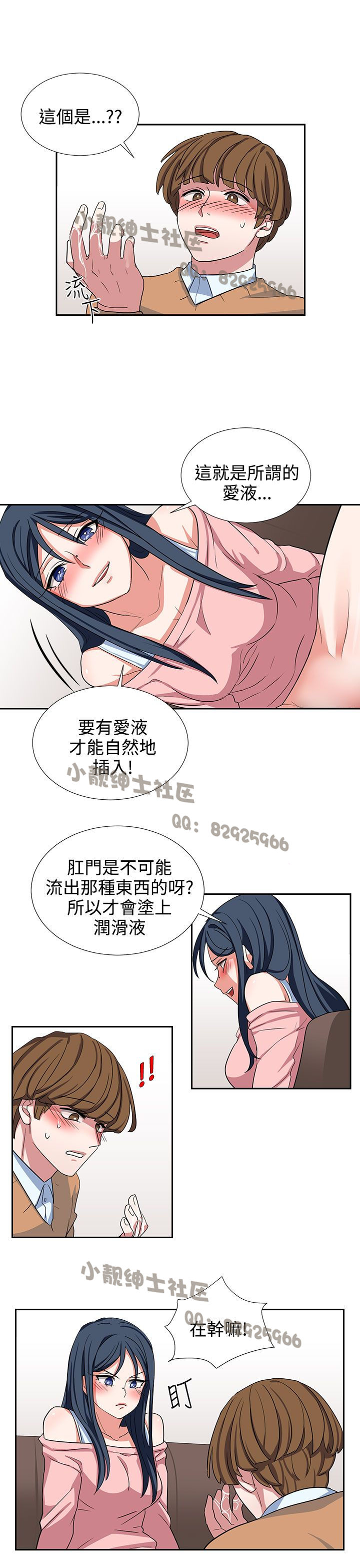 中文韩漫 奴家思想 Ch.0-15 - Page 195