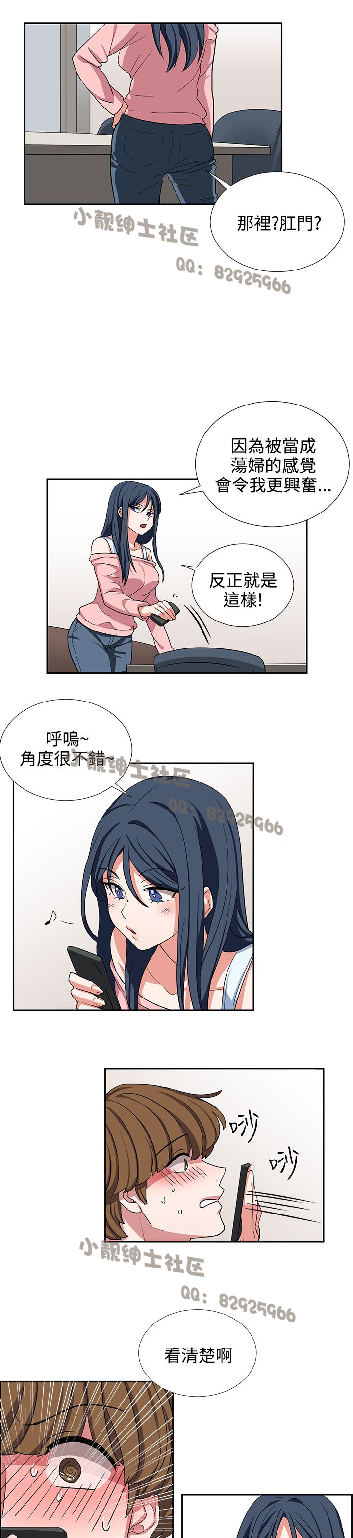 中文韩漫 奴家思想 Ch.0-15 - Page 199