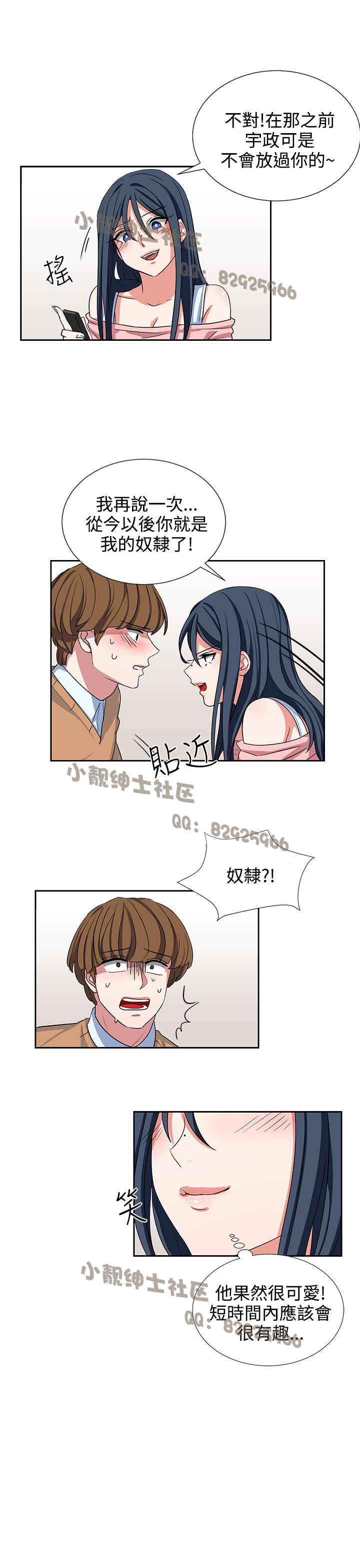 中文韩漫 奴家思想 Ch.0-15 - Page 201