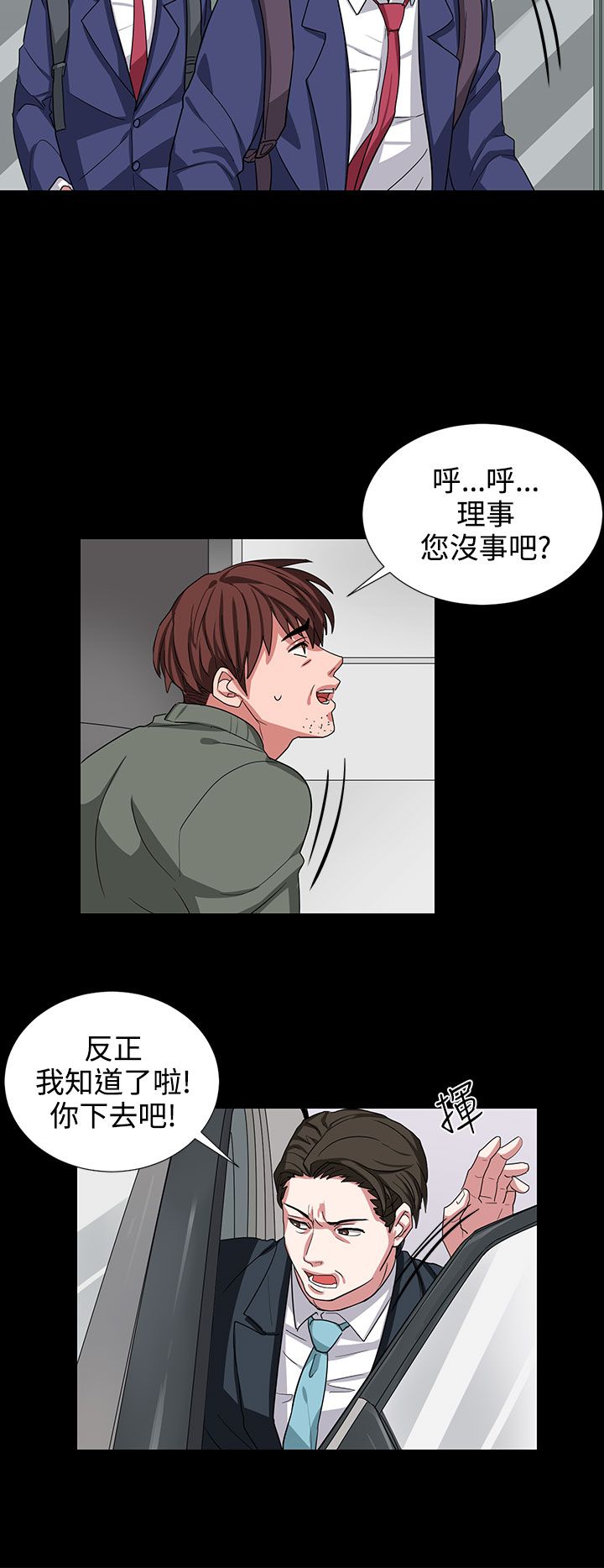 中文韩漫 奴家思想 Ch.0-15 - Page 211