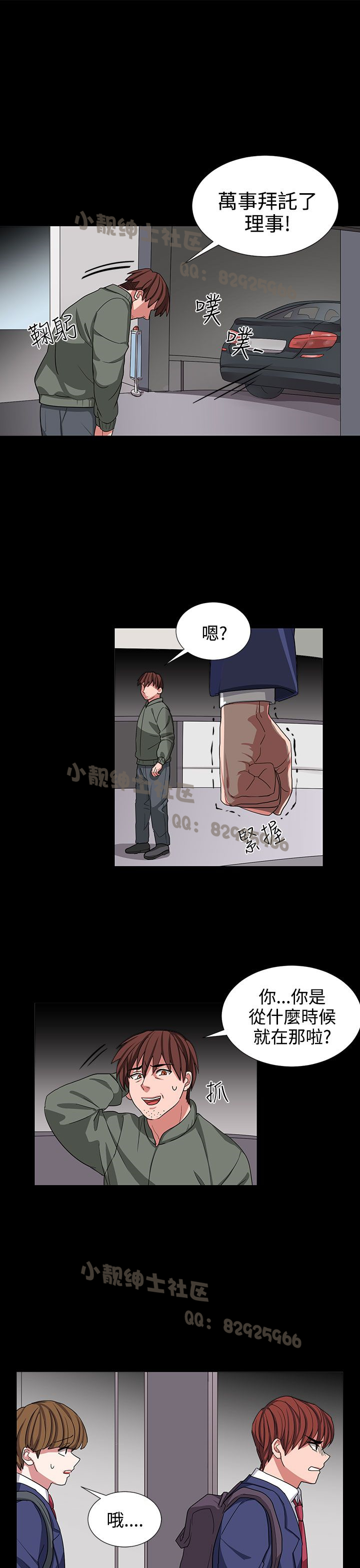 中文韩漫 奴家思想 Ch.0-15 - Page 212