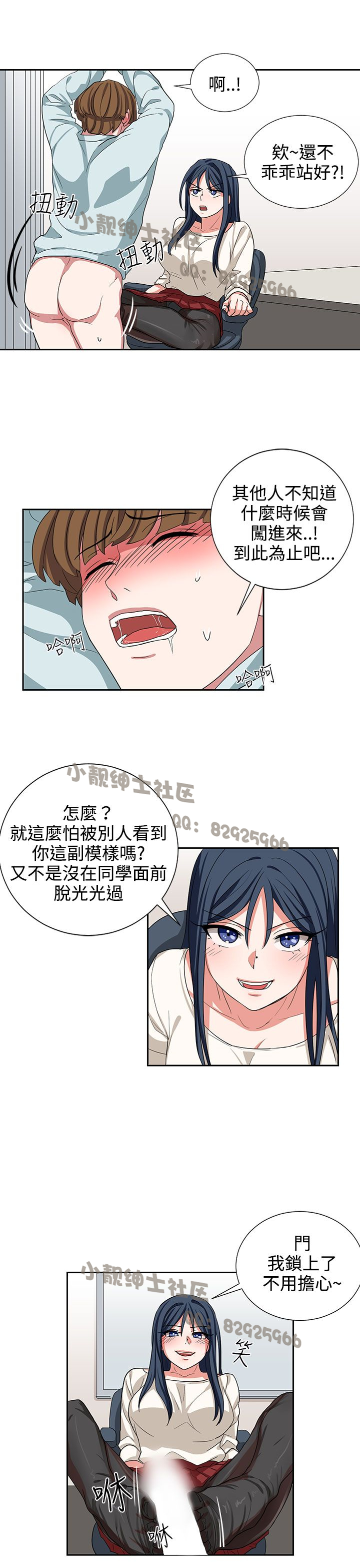 中文韩漫 奴家思想 Ch.0-15 - Page 226